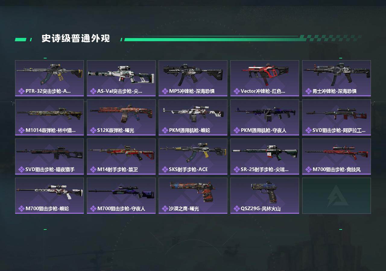 SJZYXS328377三角洲行动账号详情图4