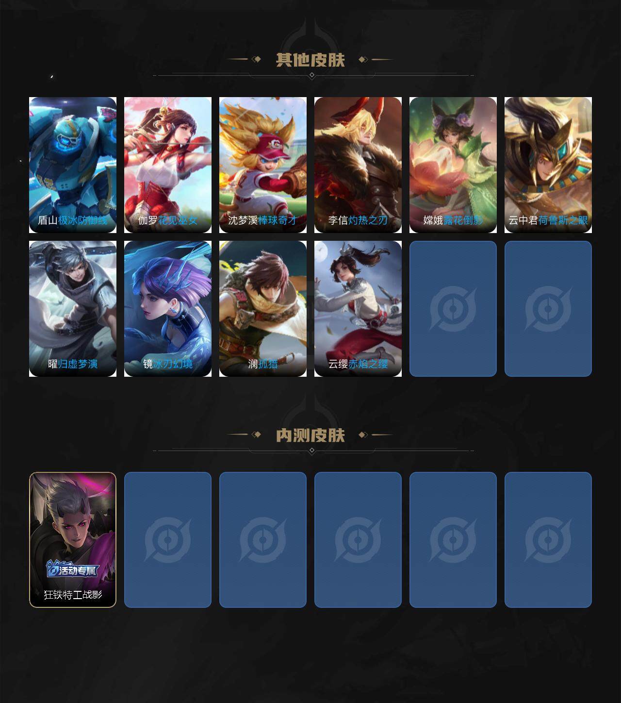 WZEY3263603王者荣耀账号详情图10 WZEY3263603王者荣耀账号详情图10