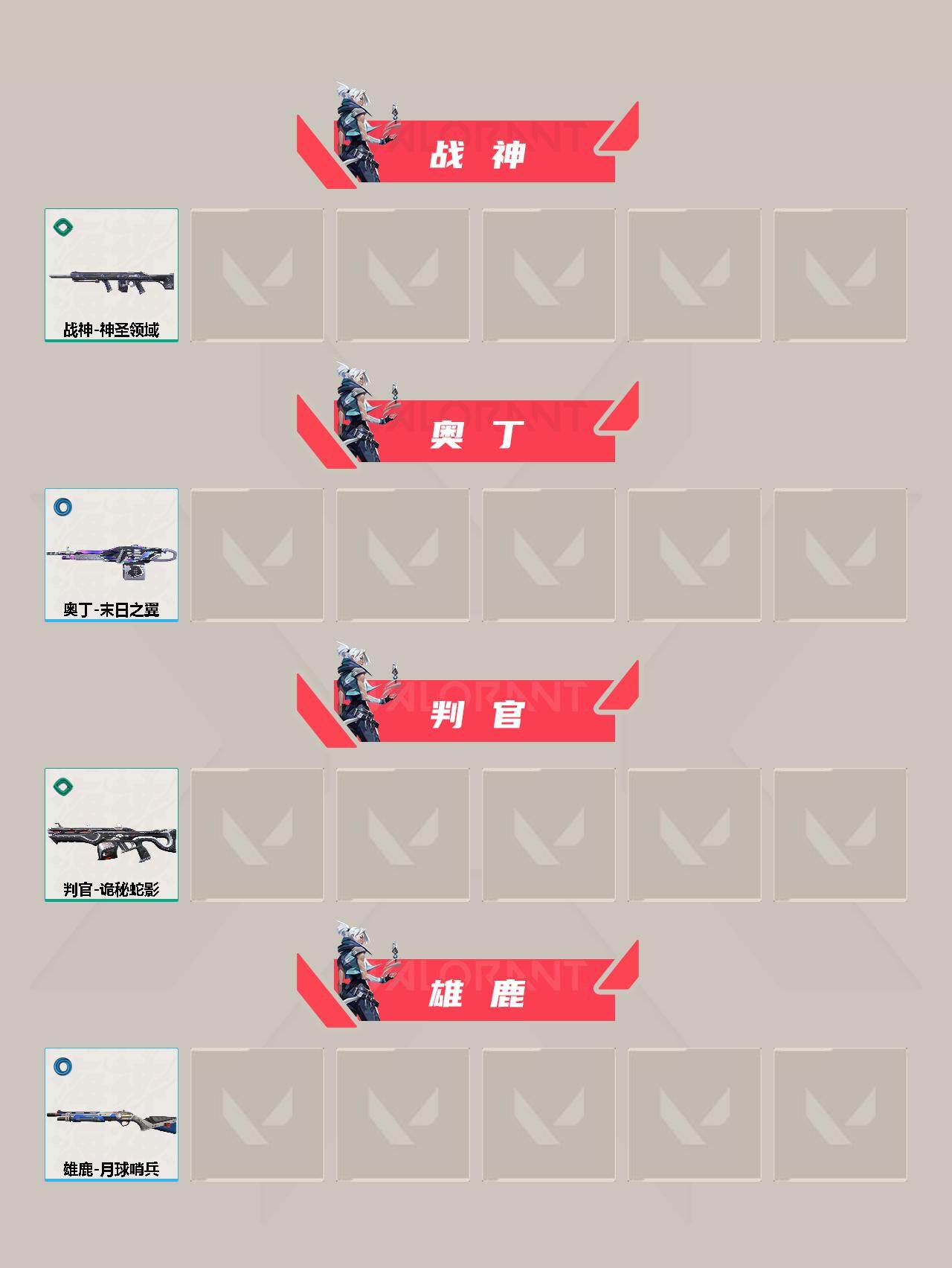 WWQYXS312023无畏契约账号详情图5 WWQYXS312023无畏契约账号详情图5