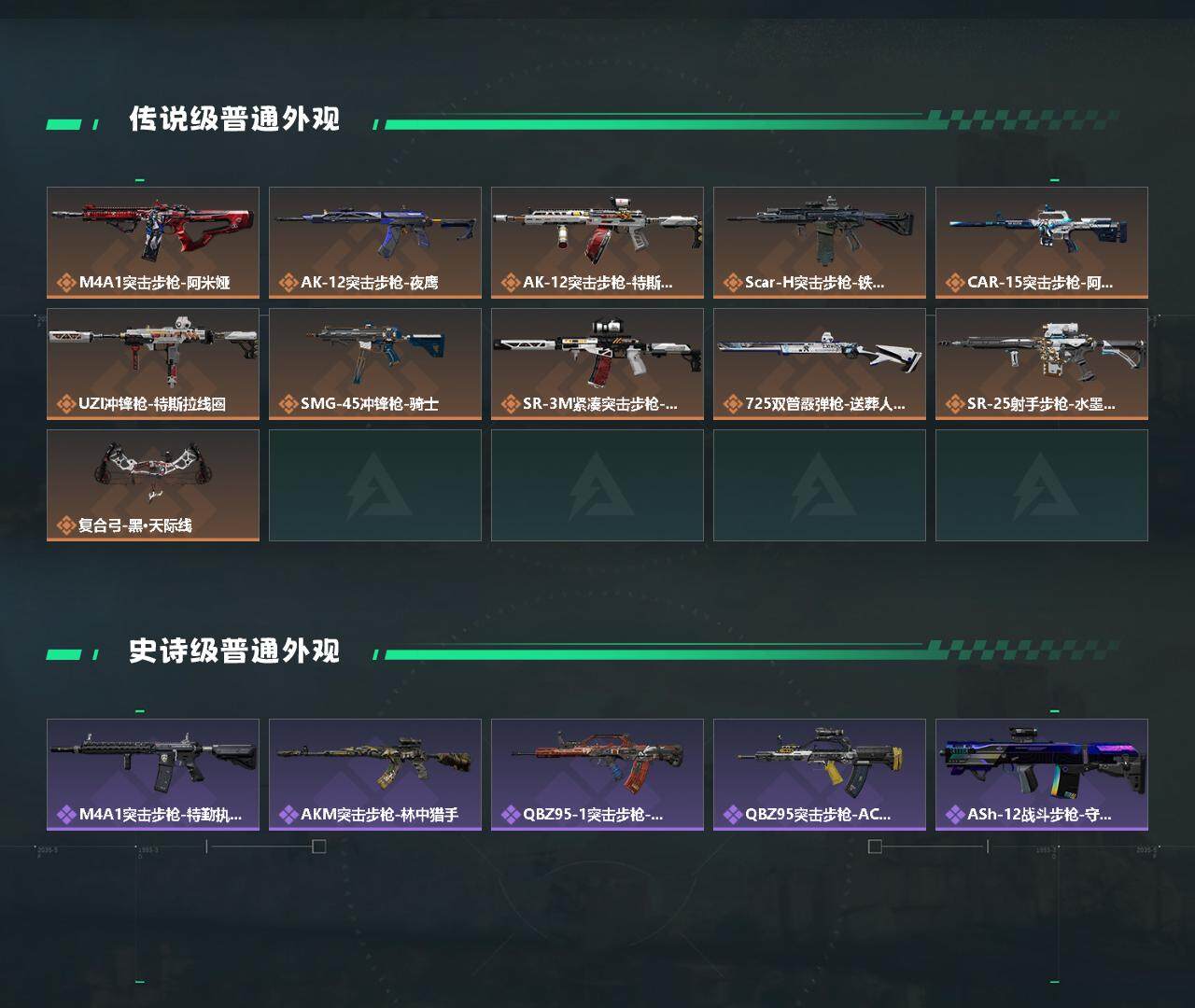 SJZYXS328383三角洲行动账号详情图3