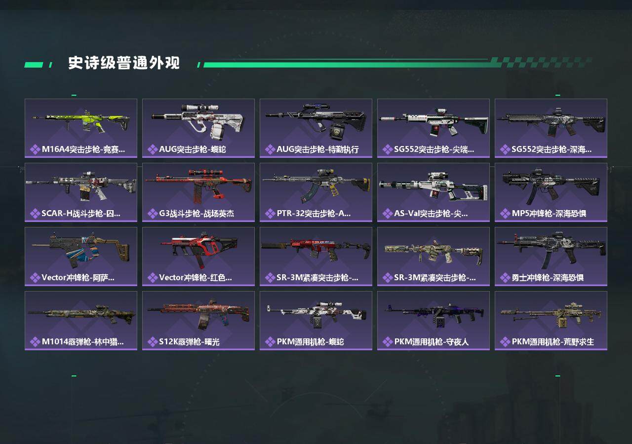 SJZYXS328383三角洲行动账号详情图4