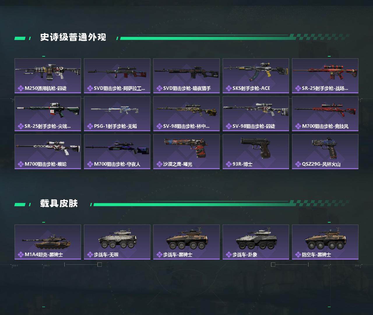 SJZYXS328383三角洲行动账号详情图5