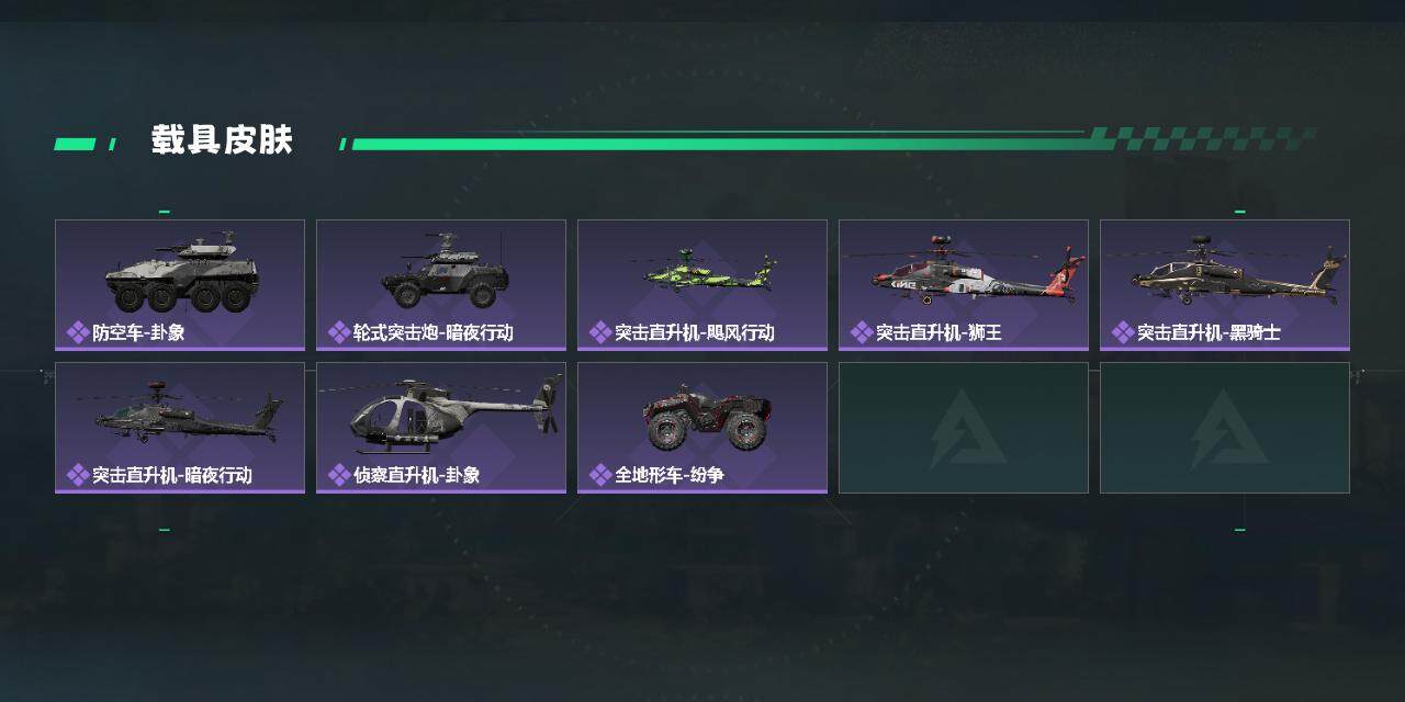 SJZYXS328383三角洲行动账号详情图6