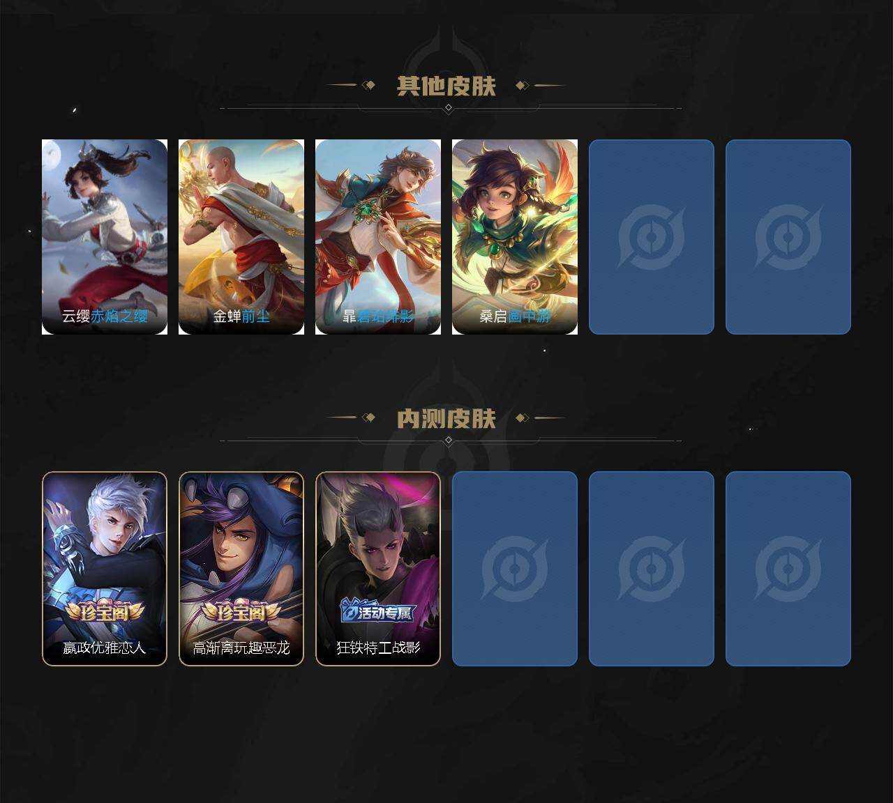 WZEY3263605王者荣耀账号详情图30 WZEY3263605王者荣耀账号详情图30