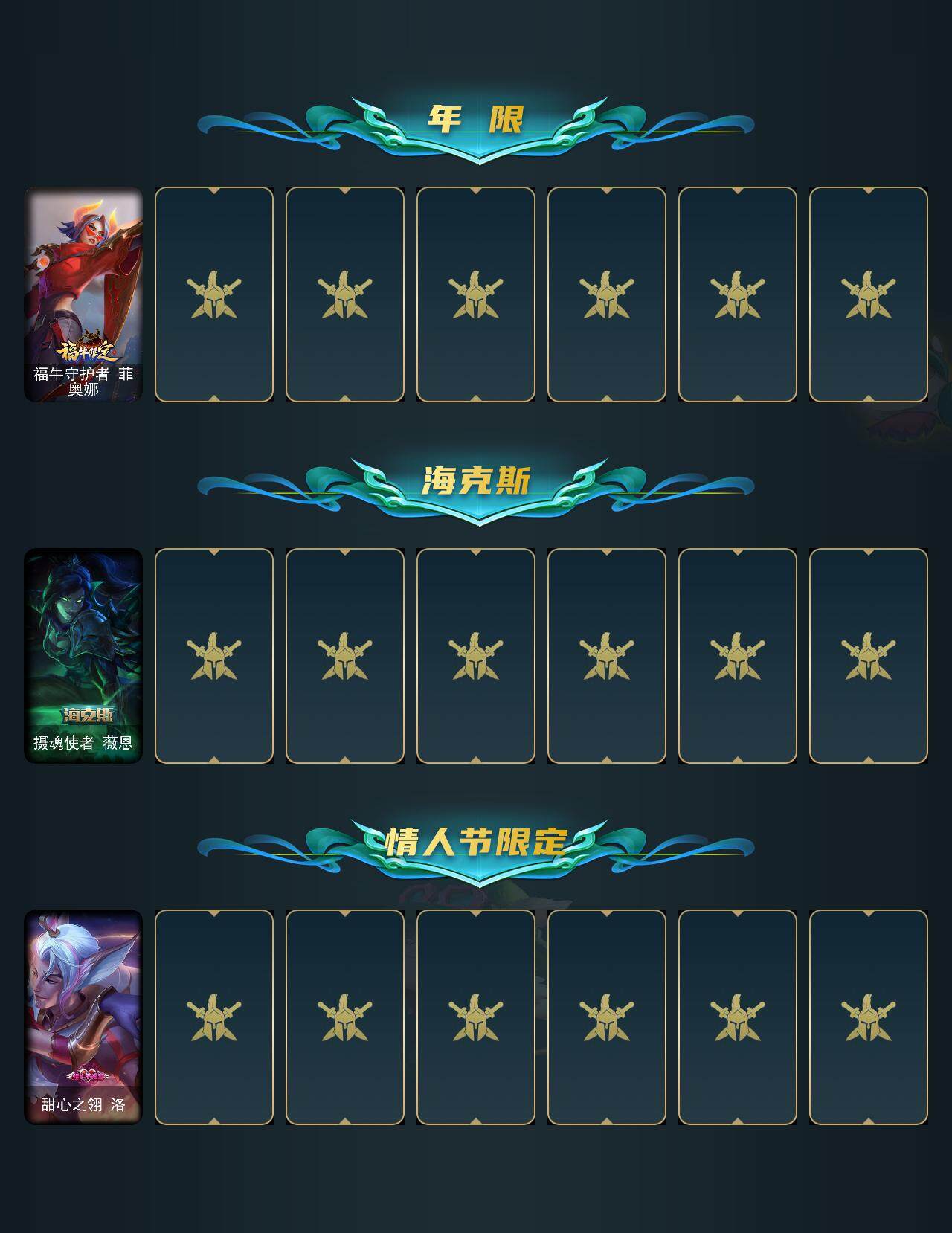 LOLEY311433英雄联盟账号详情图3