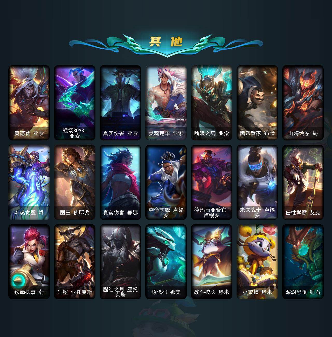 LOLEY311433英雄联盟账号详情图25