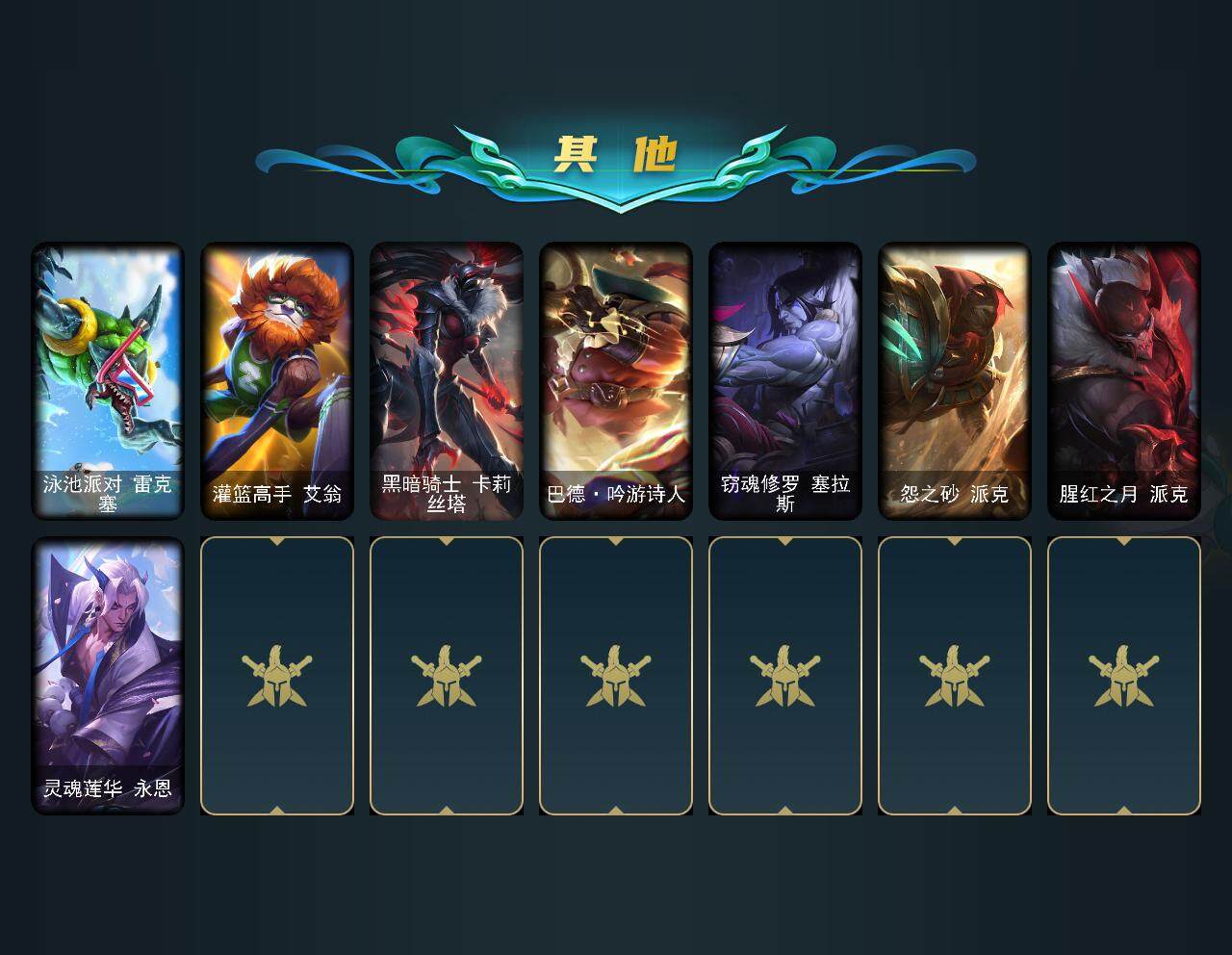 LOLEY311433英雄联盟账号详情图26
