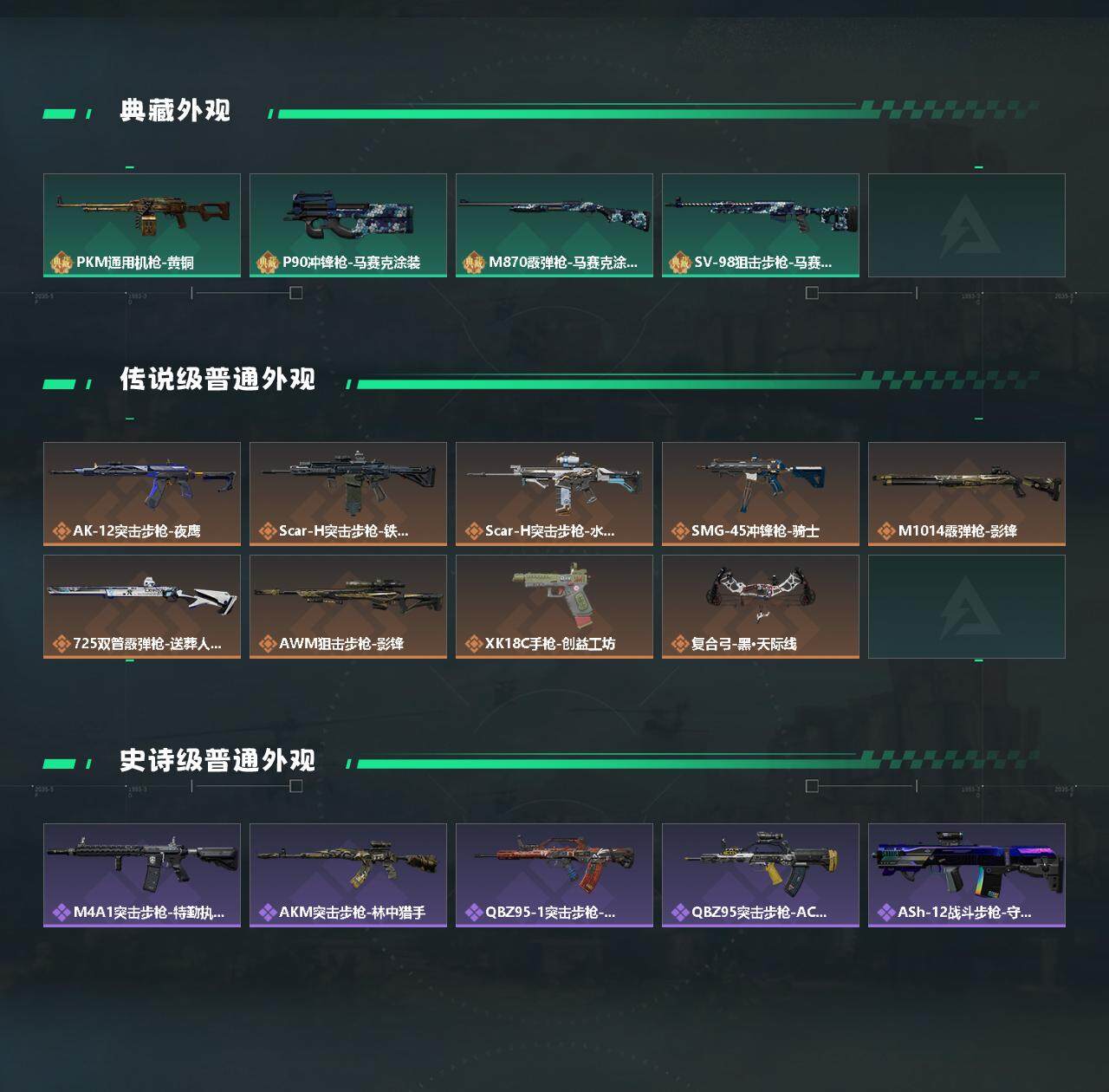 SJZYXS328399三角洲行动账号详情图3 SJZYXS328399三角洲行动账号详情图3