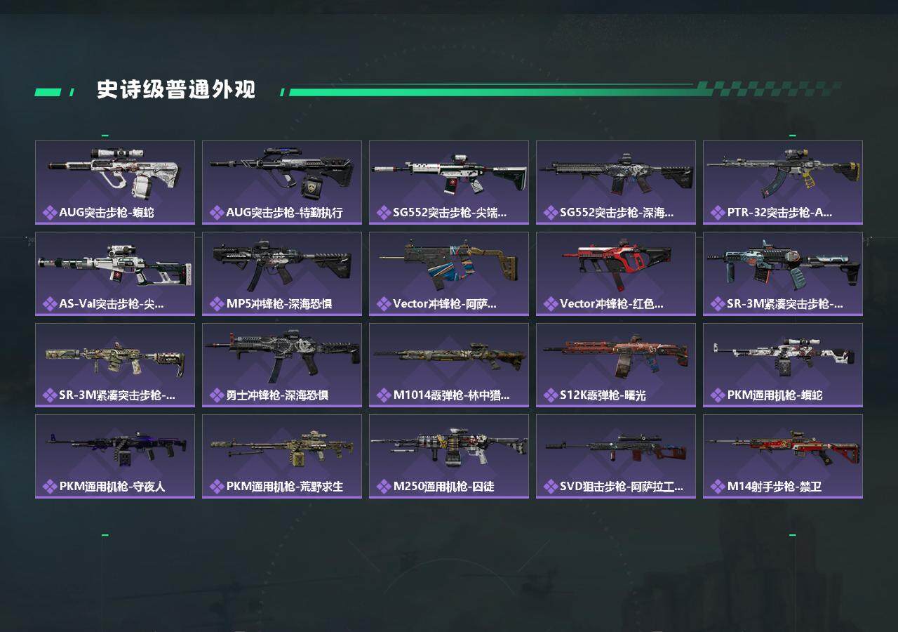 SJZYXS328399三角洲行动账号详情图4 SJZYXS328399三角洲行动账号详情图4