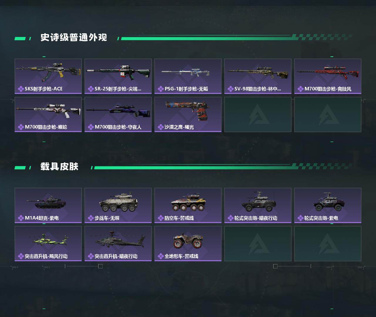SJZYXS328399三角洲行动账号详情图5 SJZYXS328399三角洲行动账号详情图5