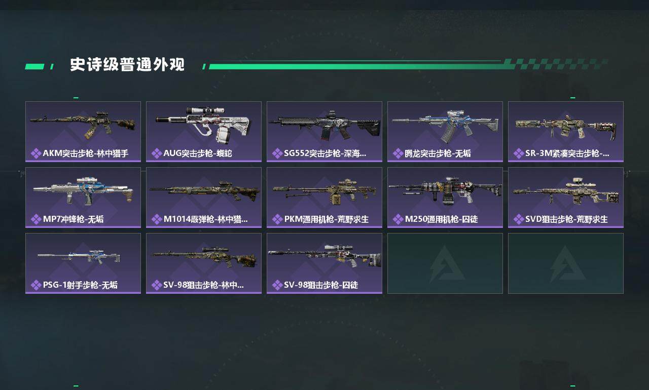 SJZYXS328398三角洲行动账号详情图3