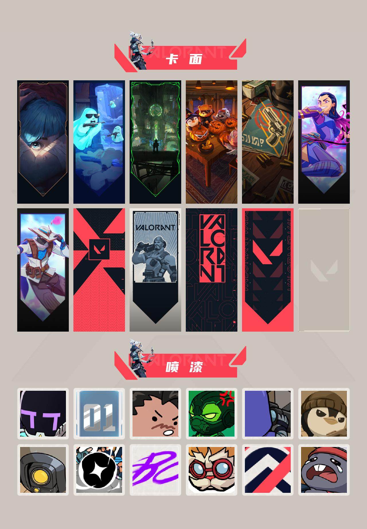 WWQQM311737无畏契约账号详情图10