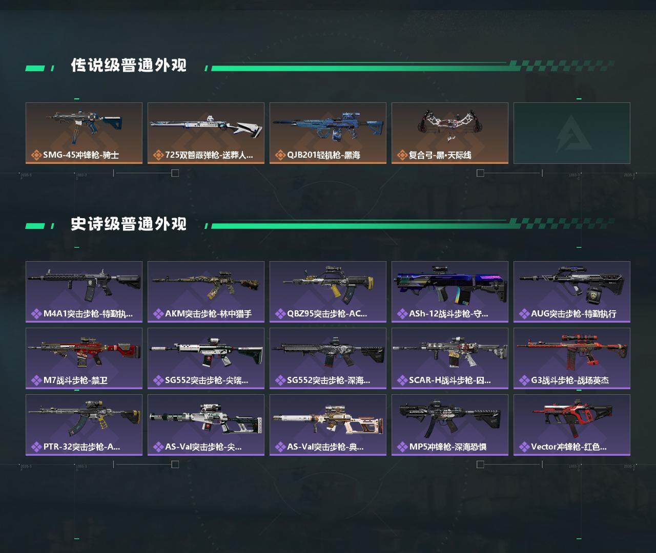 SJZYXS328402三角洲行动账号详情图3 SJZYXS328402三角洲行动账号详情图3