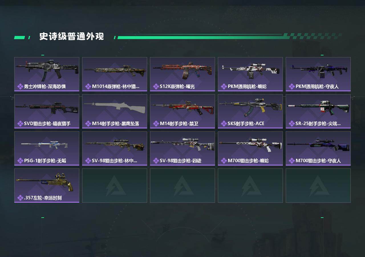 SJZYXS328402三角洲行动账号详情图4 SJZYXS328402三角洲行动账号详情图4