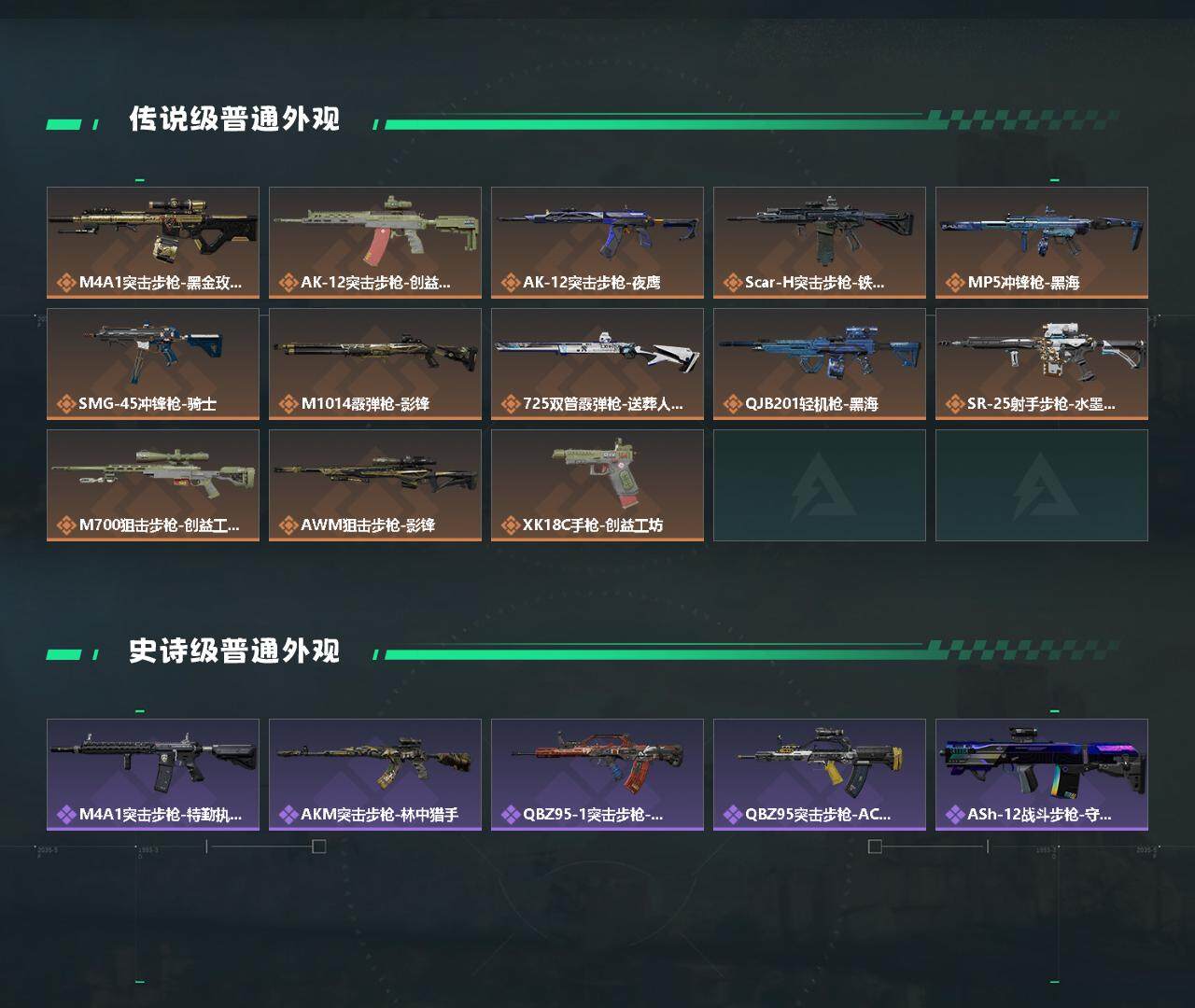 SJZYXS328403三角洲行动账号详情图3