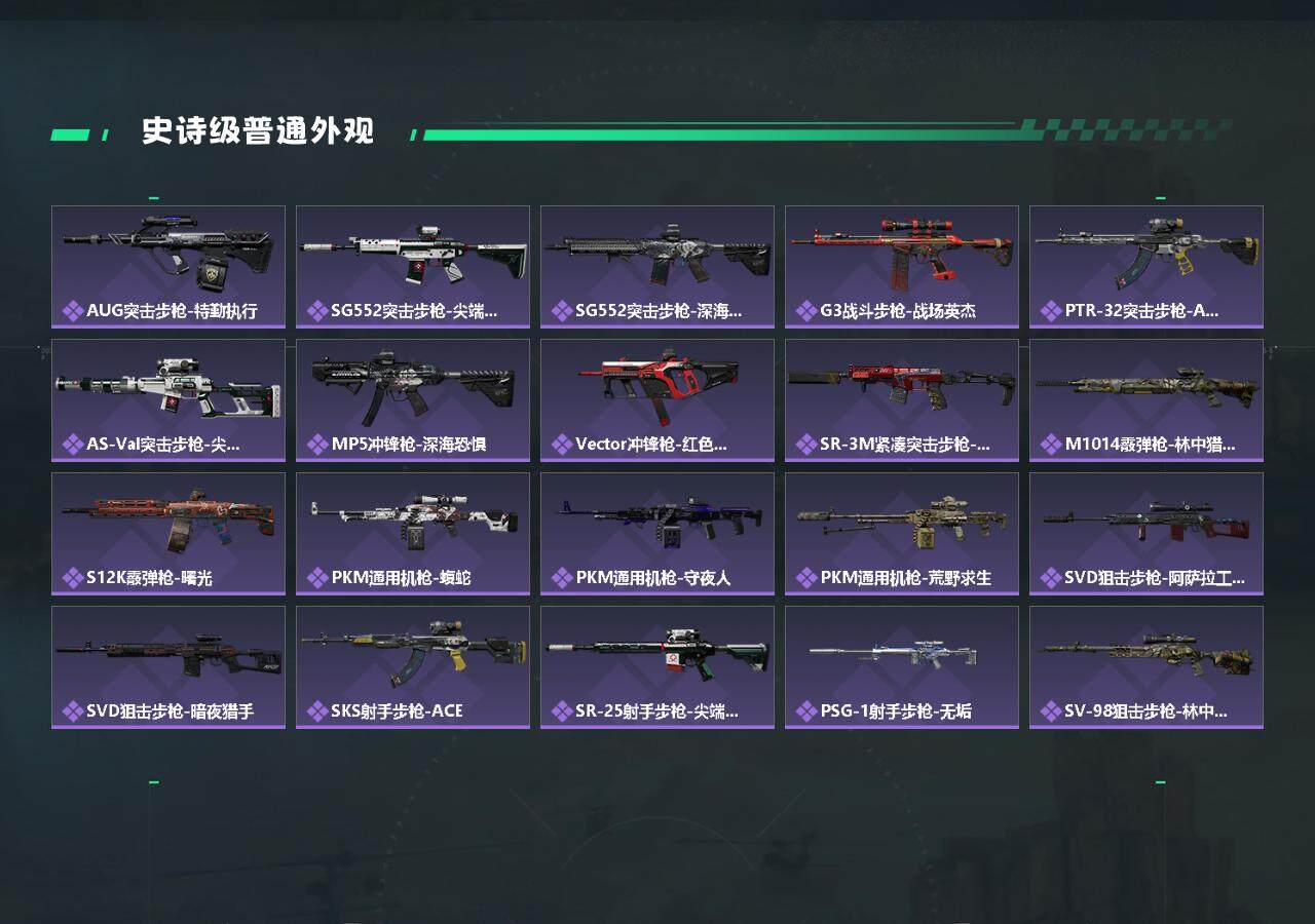 SJZYXS328403三角洲行动账号详情图4