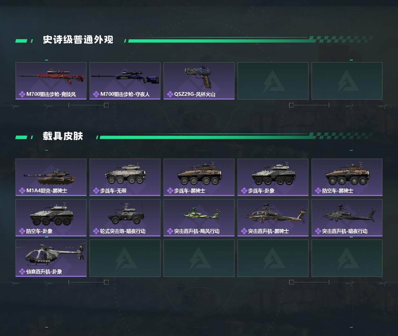 SJZYXS328403三角洲行动账号详情图5