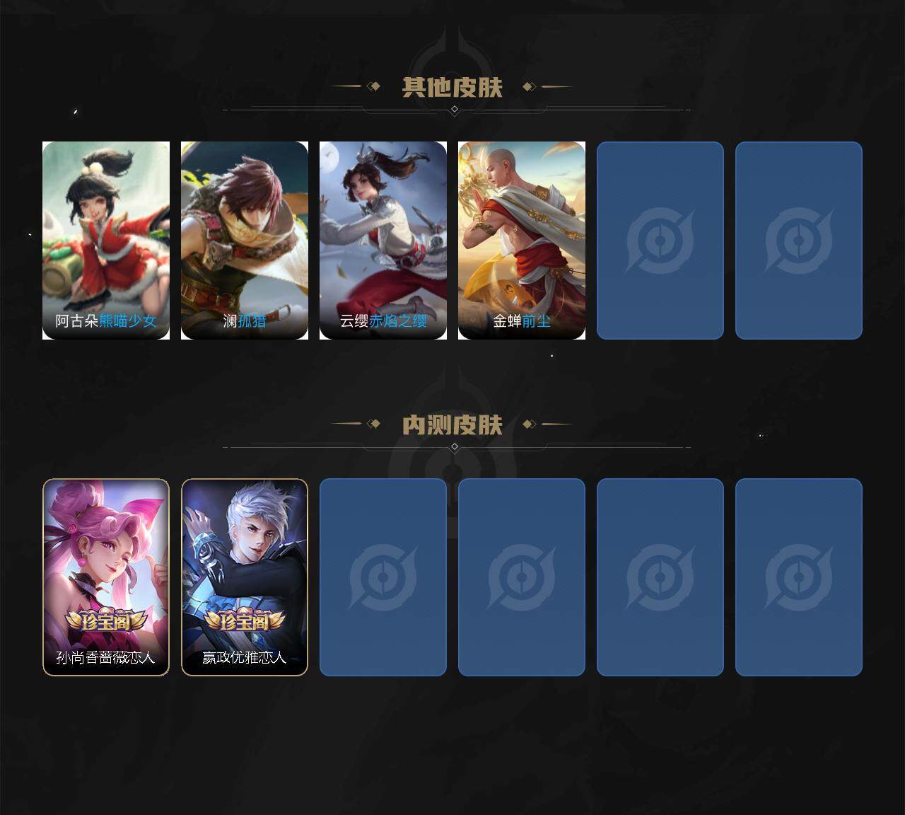 WZEY3263606王者荣耀账号详情图18 WZEY3263606王者荣耀账号详情图18
