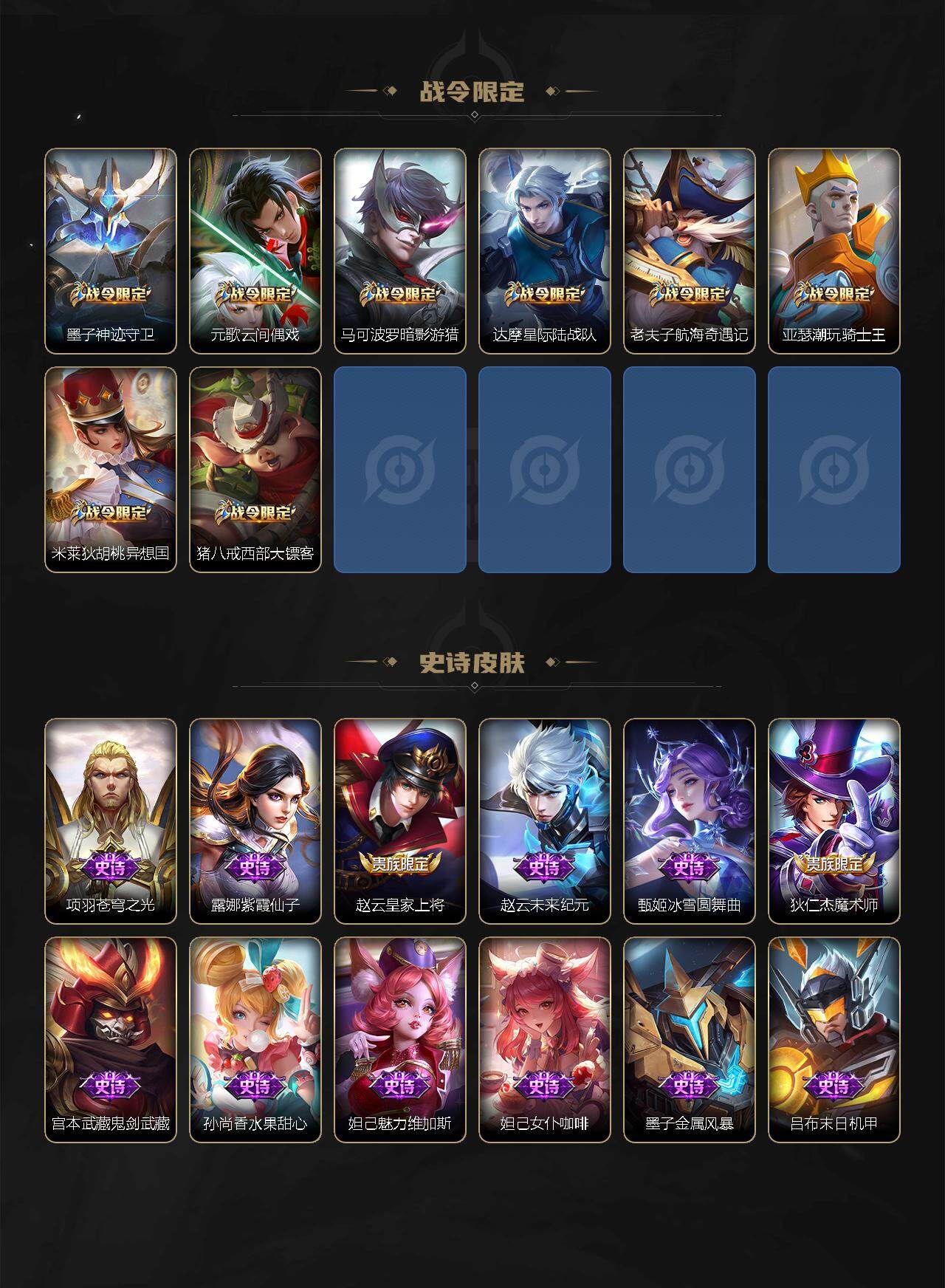 WZEY3263563王者荣耀账号详情图6
