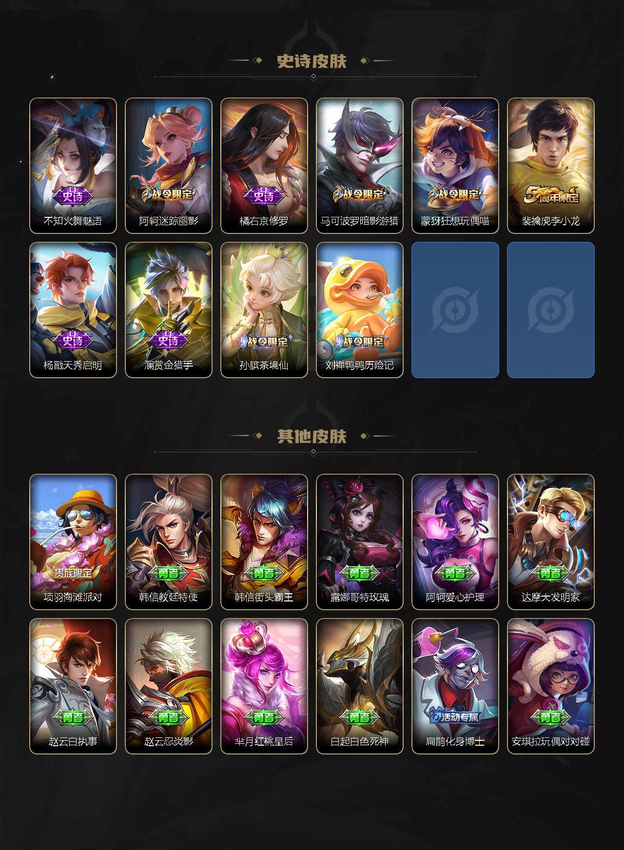 WZEY3263565王者荣耀账号详情图8