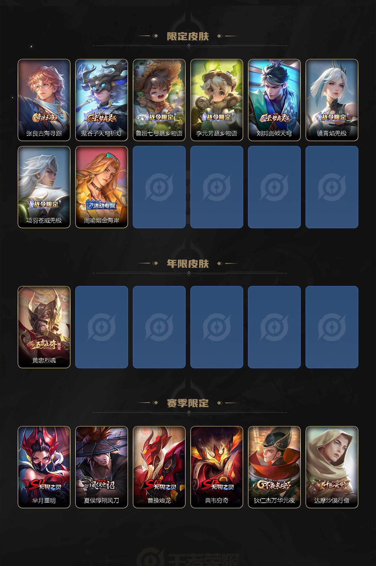 WZEY3264073王者荣耀账号详情图5 WZEY3264073王者荣耀账号详情图5