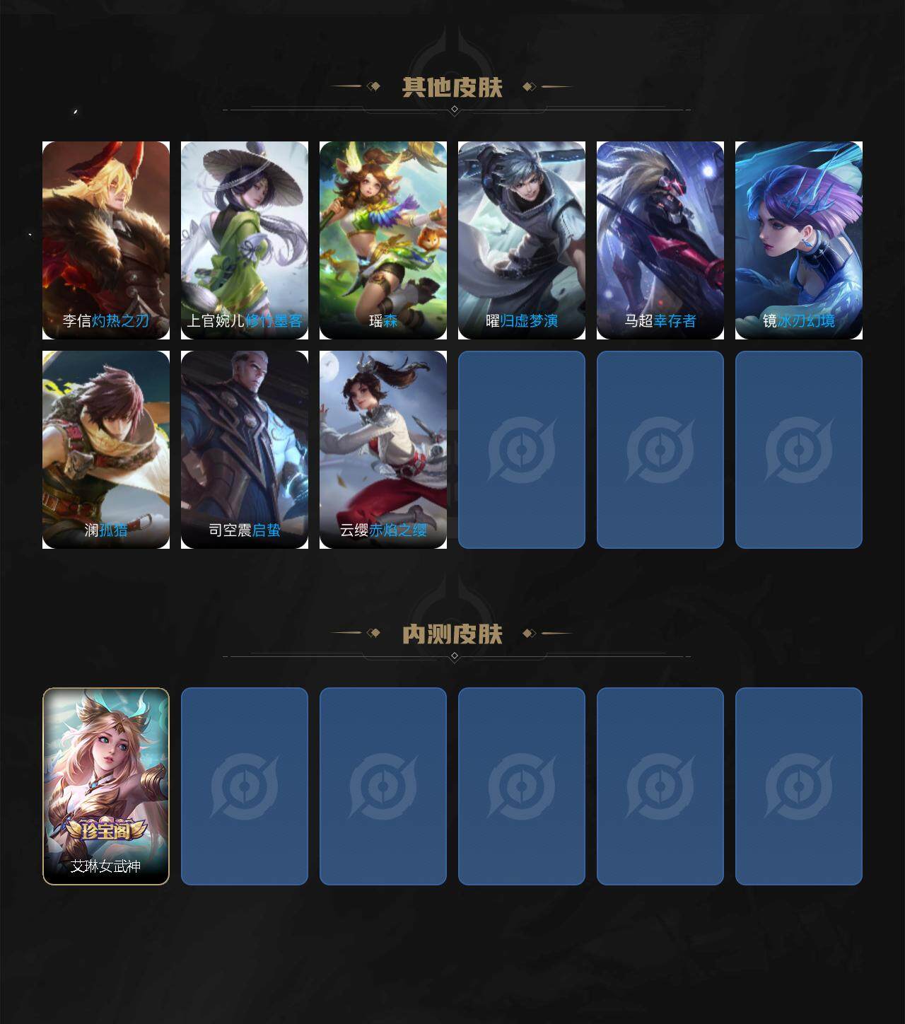 WZEY3263938王者荣耀账号详情图11 WZEY3263938王者荣耀账号详情图11