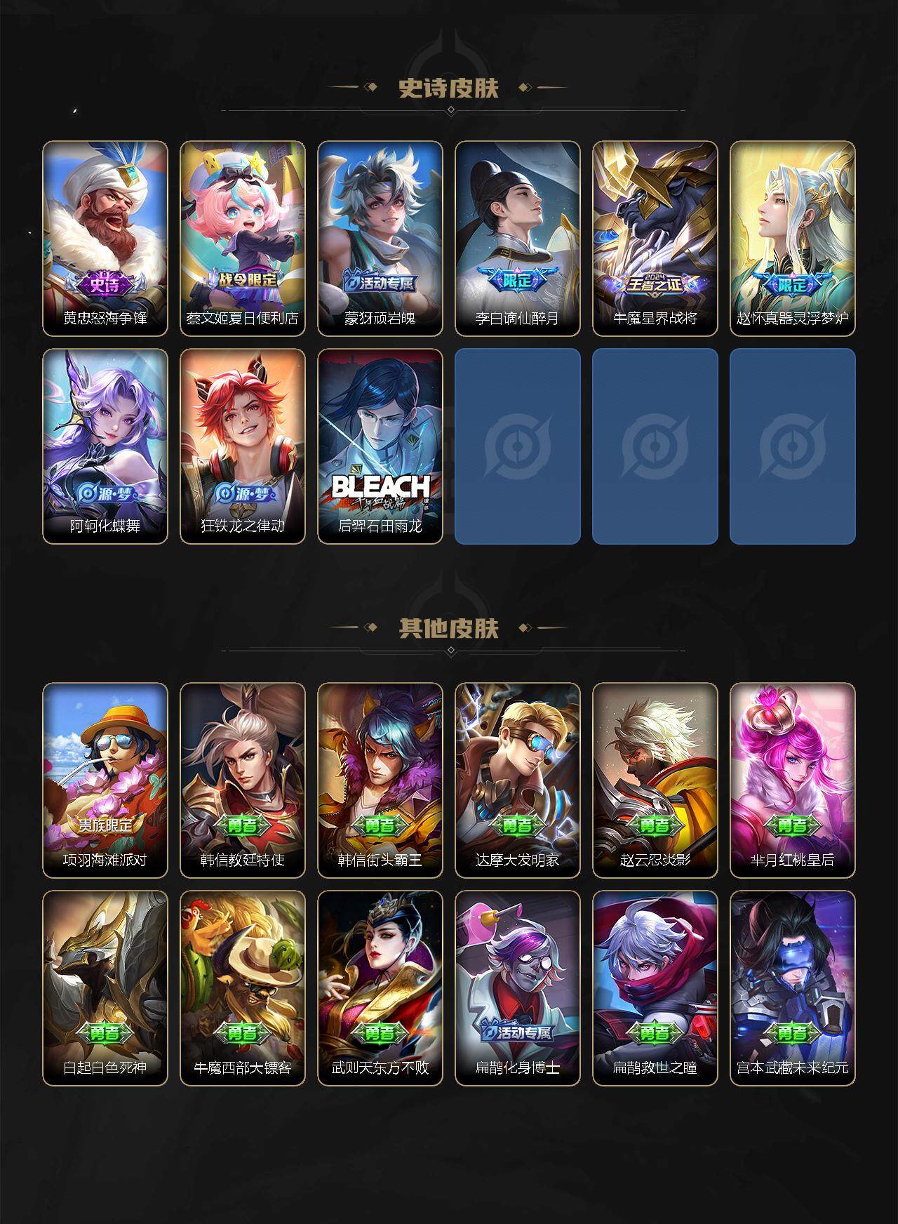 WZEY3263933王者荣耀账号详情图11