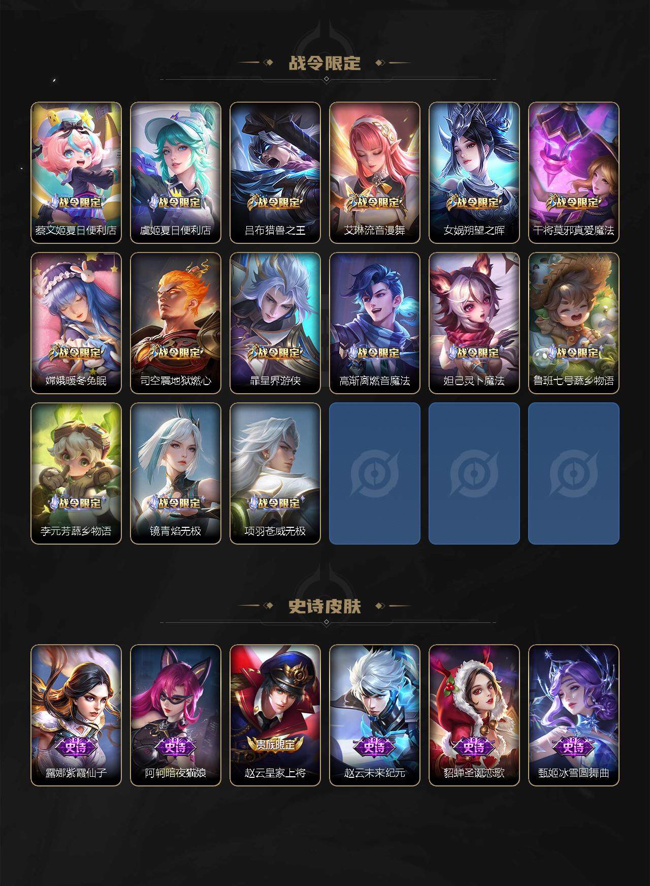 WZEY3264127王者荣耀账号详情图7
