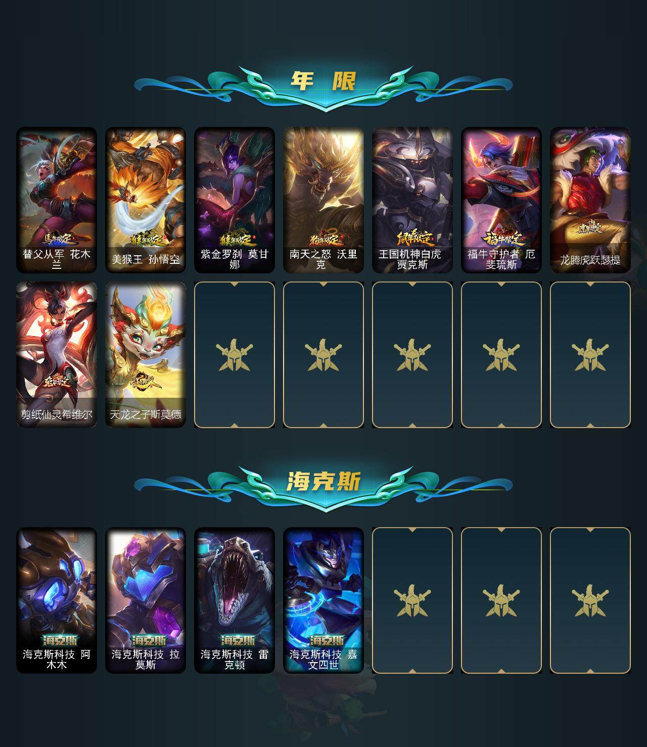 LOLEY311443英雄联盟账号详情图3