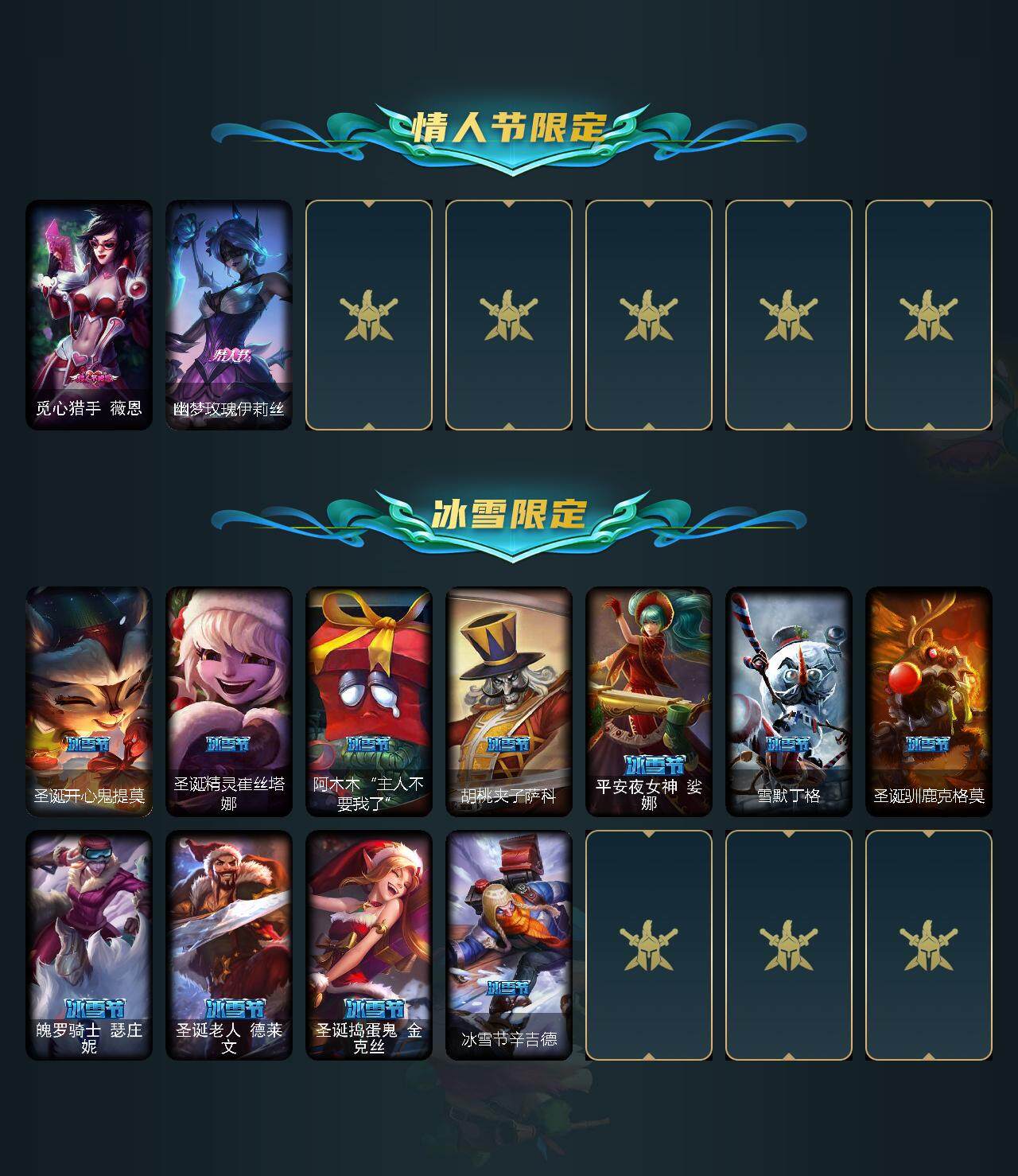 LOLEY311443英雄联盟账号详情图4