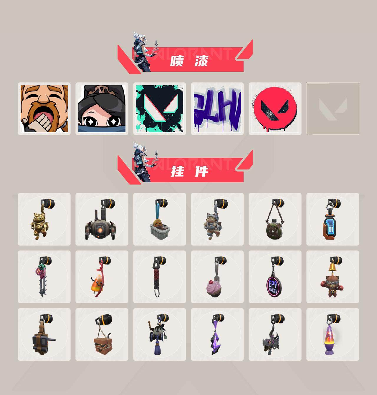 WWQEY311686无畏契约账号详情图16 WWQEY311686无畏契约账号详情图16