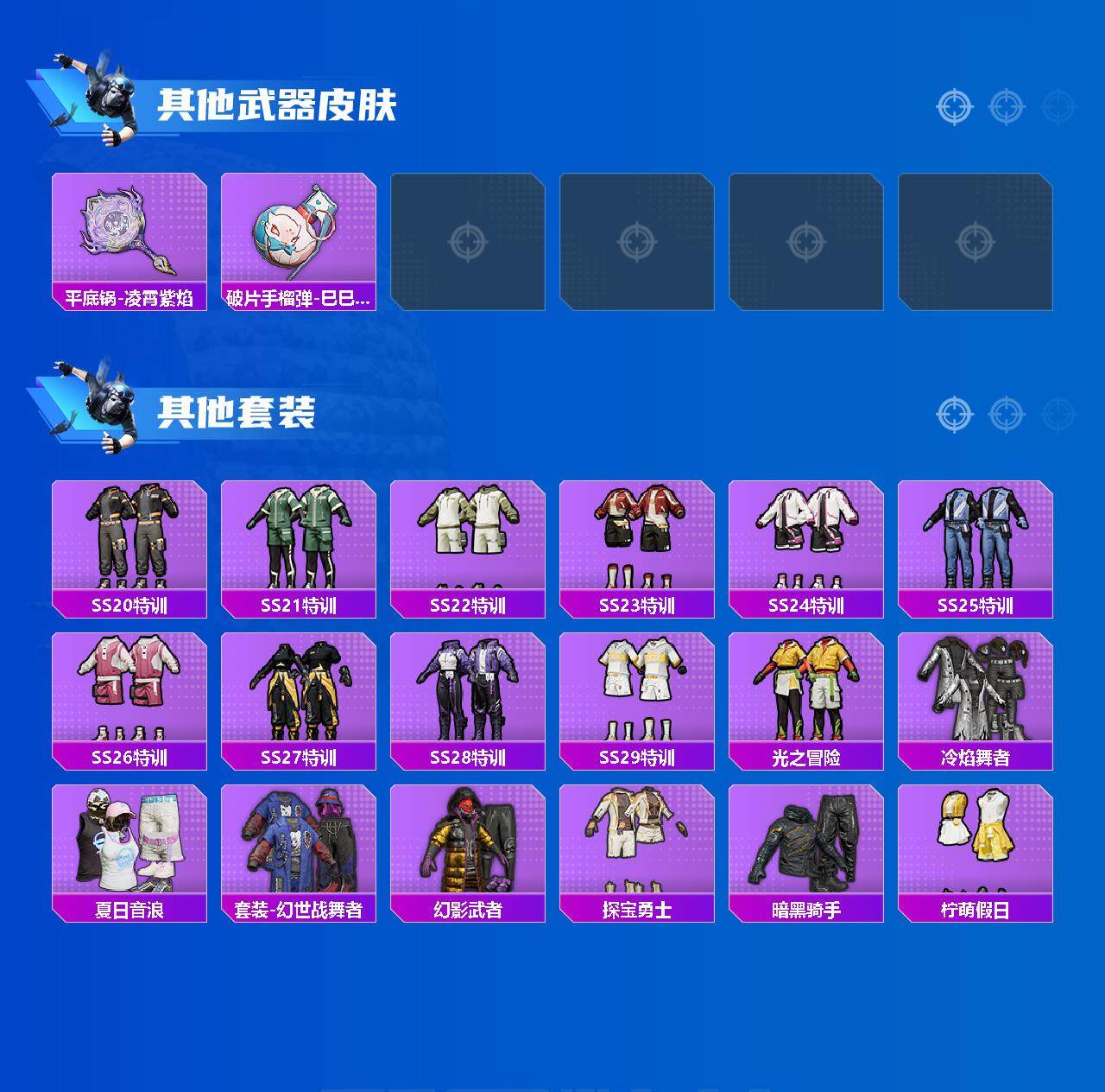 HPEY3322563和平精英账号详情图7