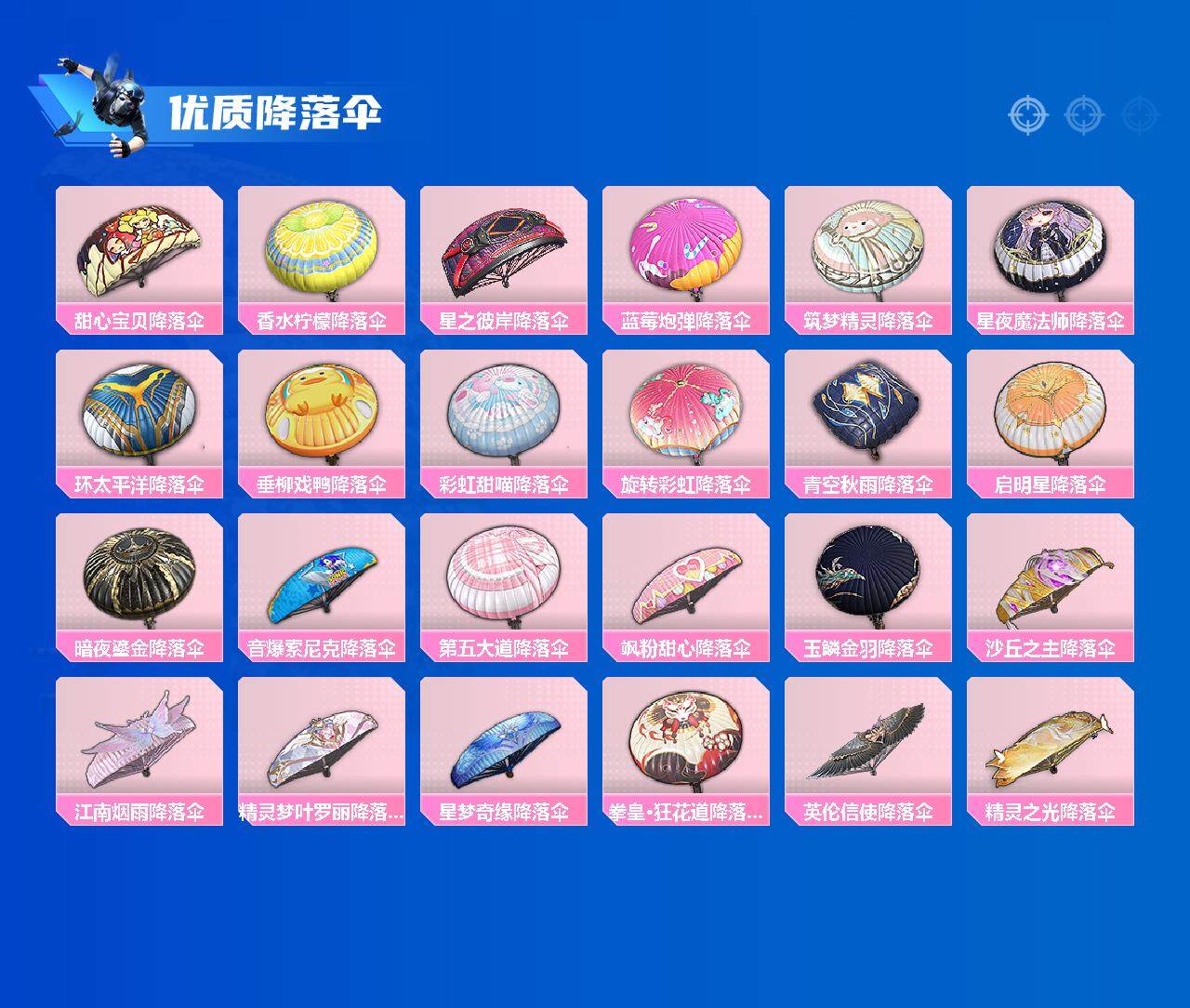 HPEY3322561和平精英账号详情图6