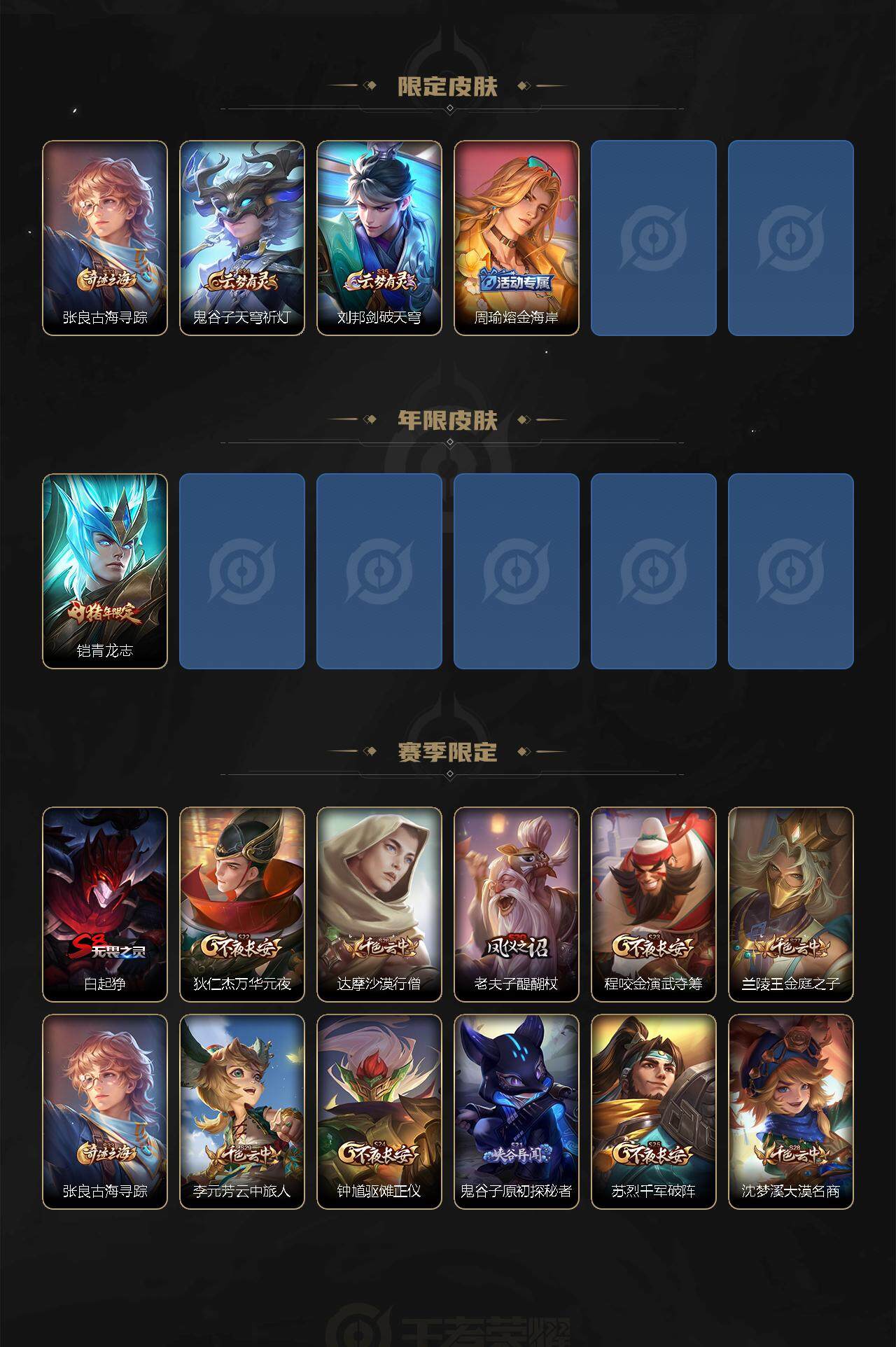 WZEY3264003王者荣耀账号详情图4 WZEY3264003王者荣耀账号详情图4