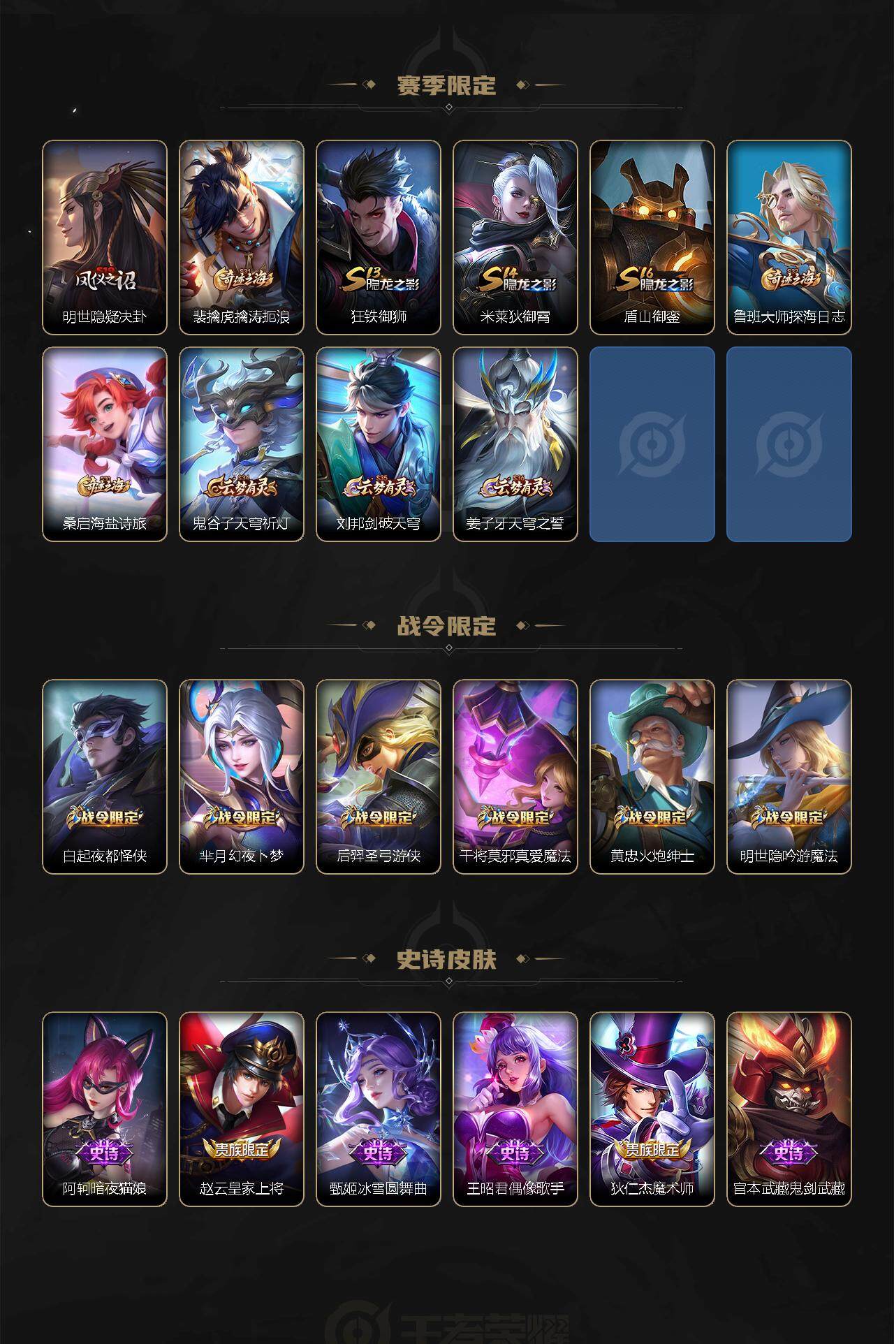 WZEY3264003王者荣耀账号详情图5 WZEY3264003王者荣耀账号详情图5
