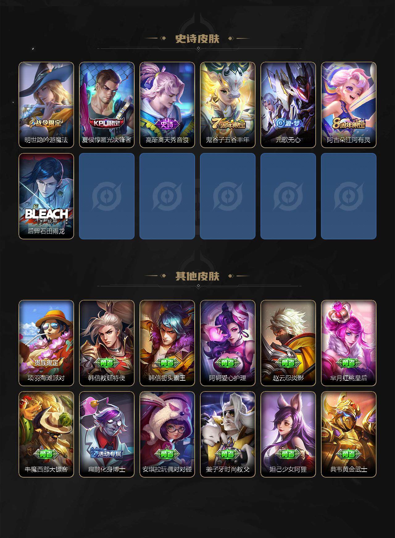 WZEY3264003王者荣耀账号详情图7 WZEY3264003王者荣耀账号详情图7