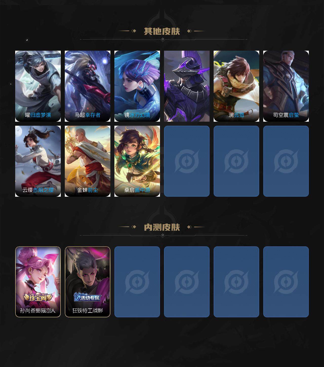 WZEY3264003王者荣耀账号详情图12 WZEY3264003王者荣耀账号详情图12