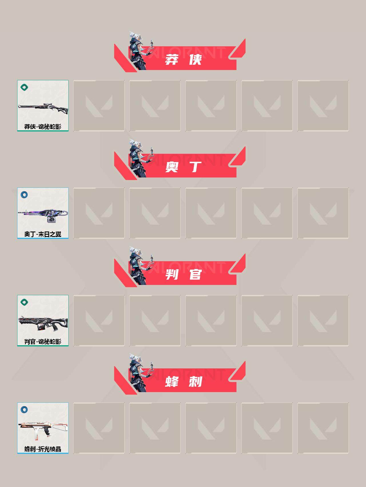 WWQEY311687无畏契约账号详情图4 WWQEY311687无畏契约账号详情图4