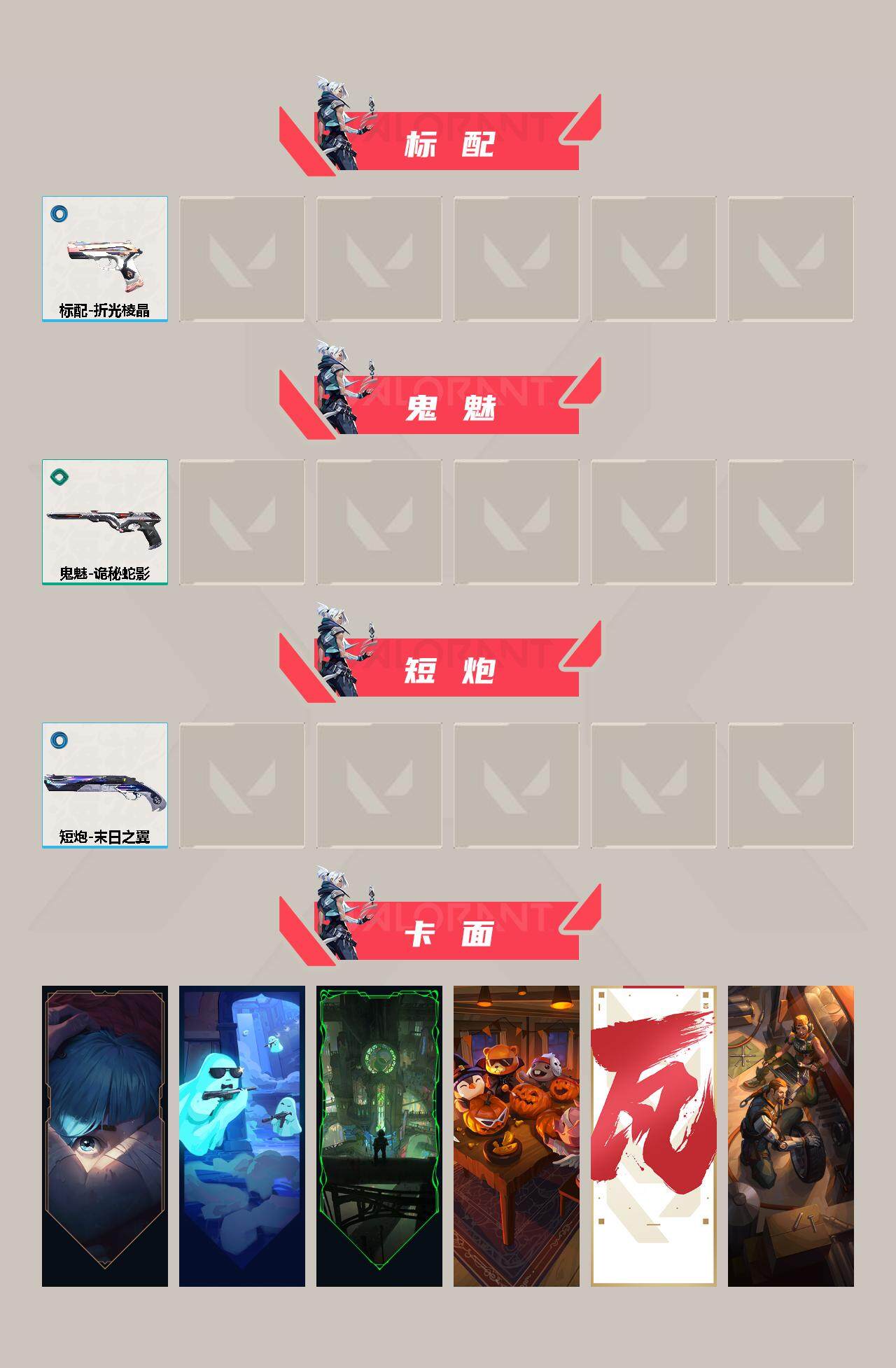 WWQEY311687无畏契约账号详情图5 WWQEY311687无畏契约账号详情图5