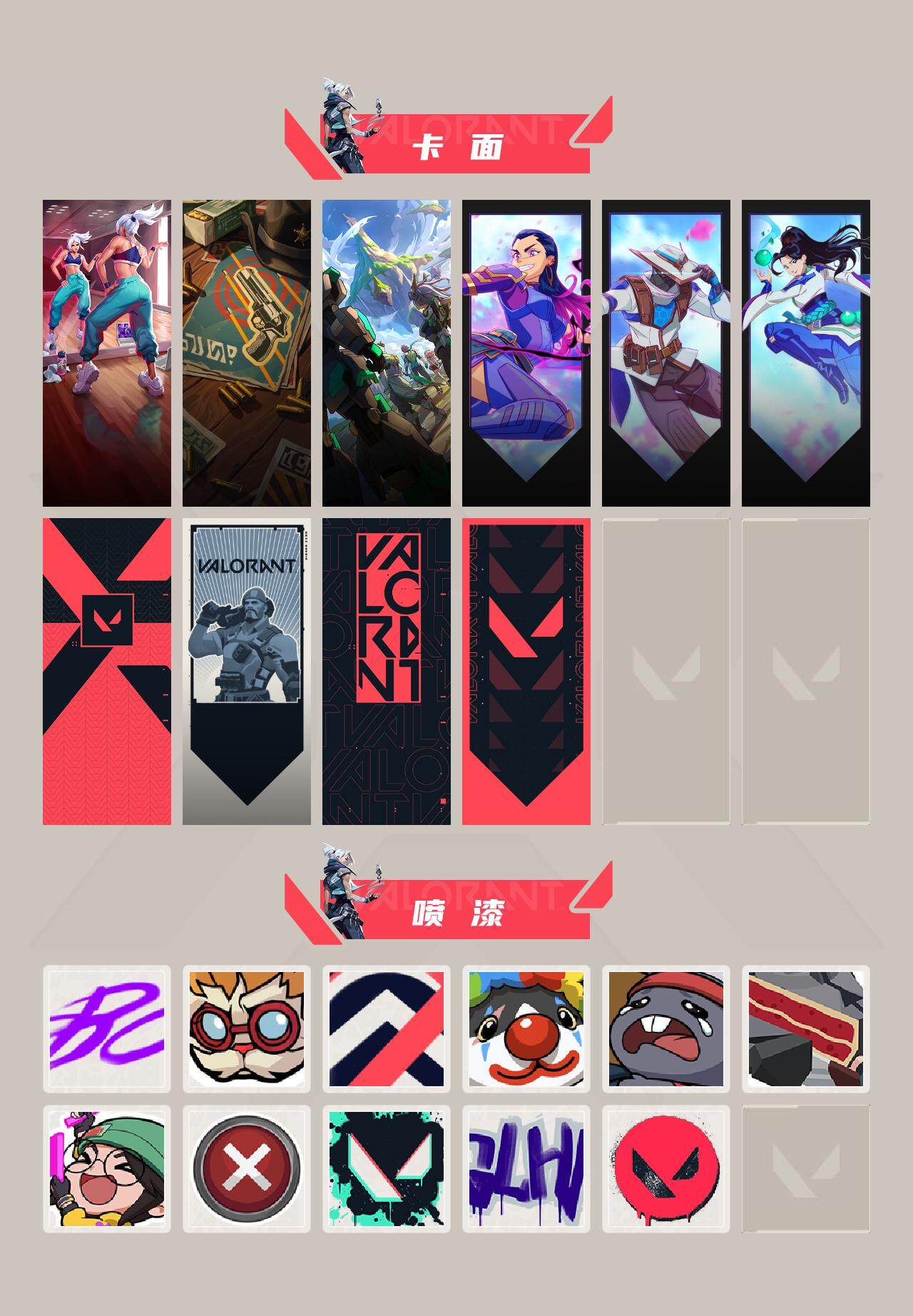 WWQEY311687无畏契约账号详情图6 WWQEY311687无畏契约账号详情图6