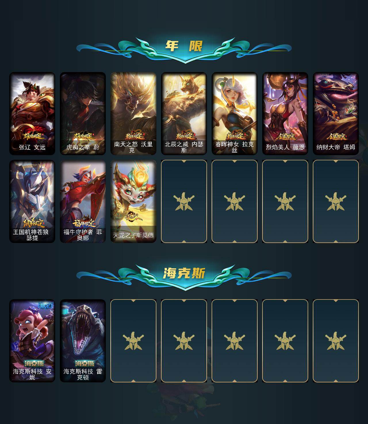 LOLEY311464英雄联盟账号详情图3