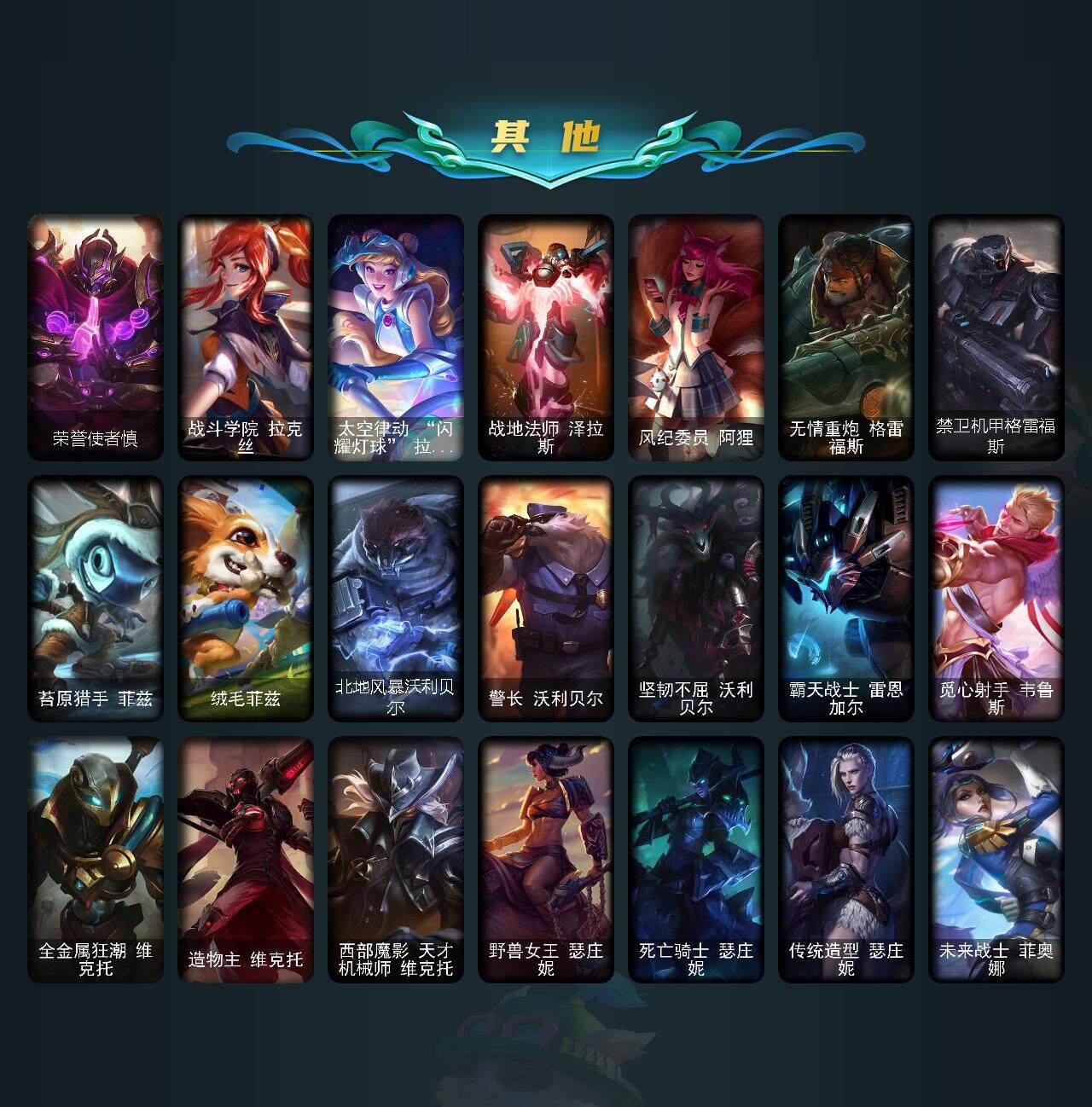 LOLEY311464英雄联盟账号详情图22