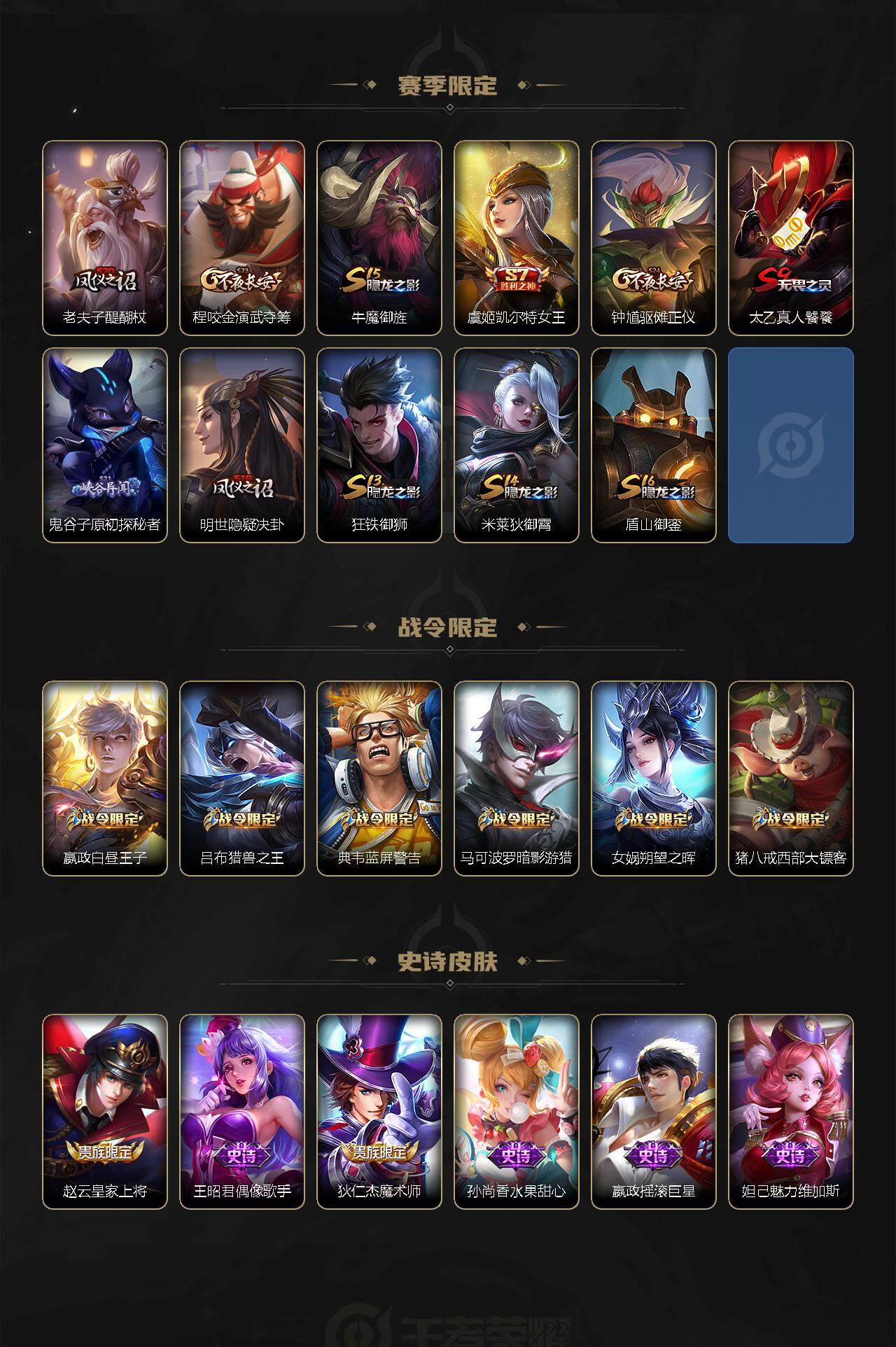 WZJZ3264978王者荣耀账号详情图4 WZJZ3264978王者荣耀账号详情图4