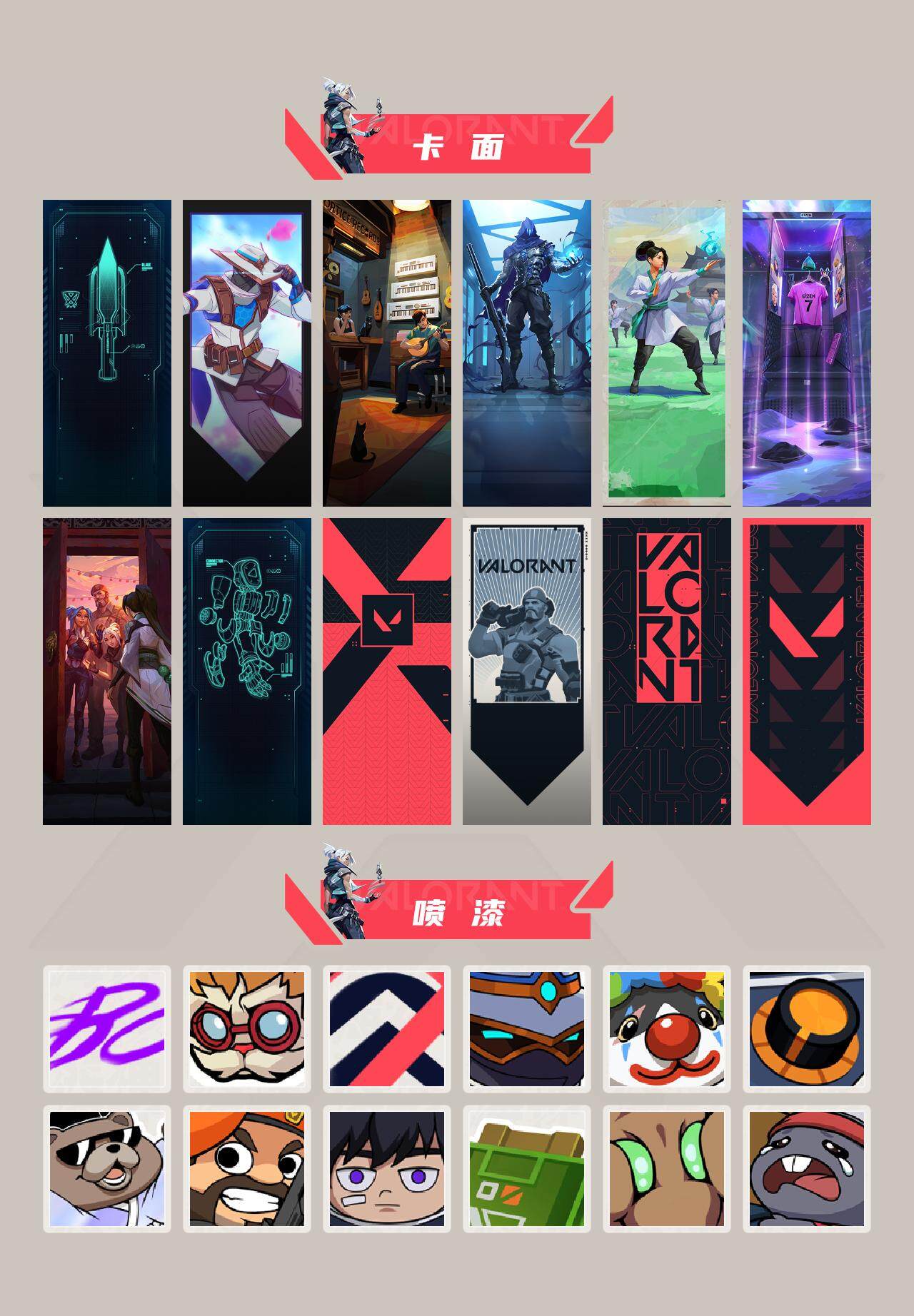 WWQYXS312020无畏契约账号详情图7 WWQYXS312020无畏契约账号详情图7