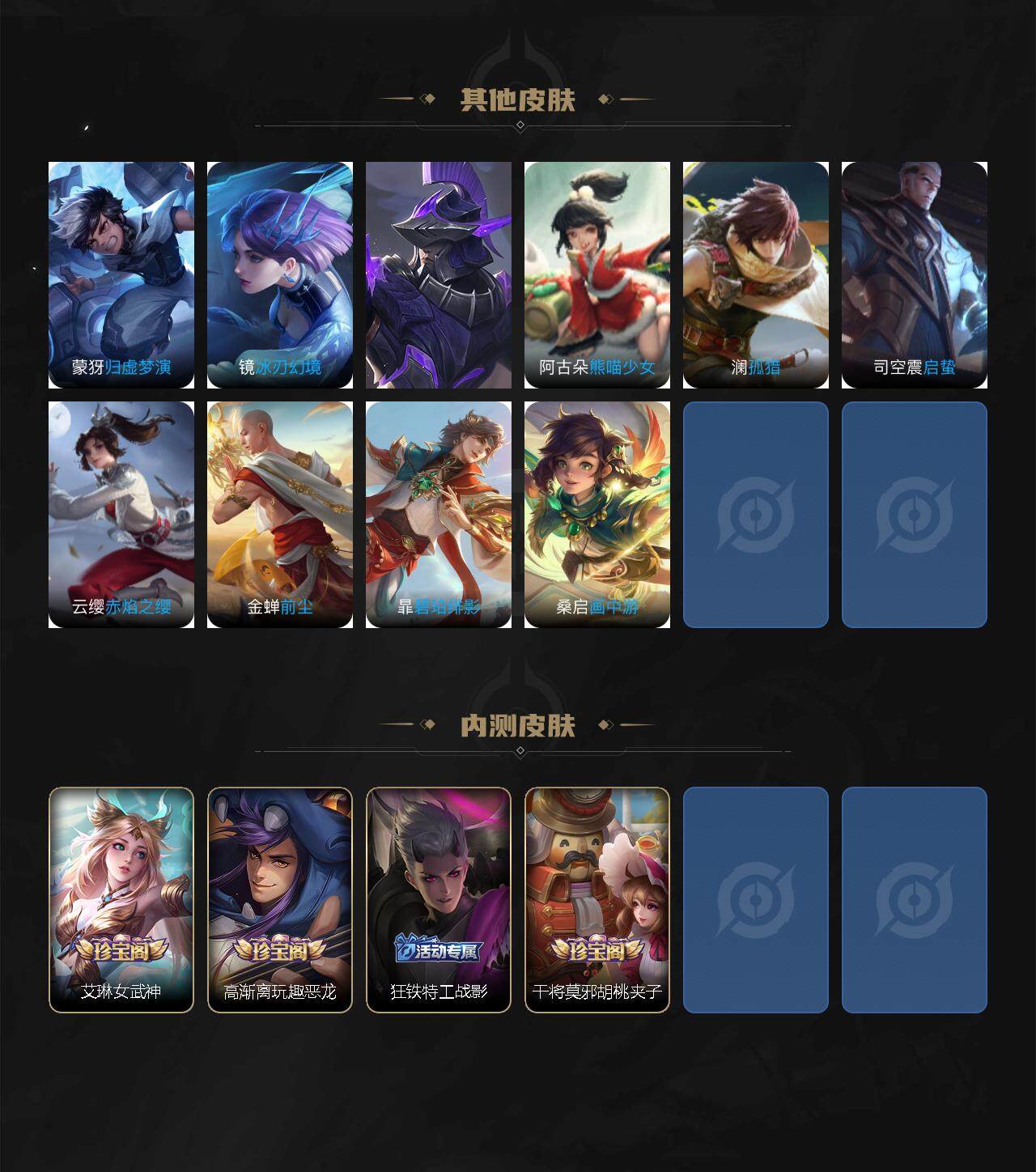 WZEY3263342王者荣耀账号详情图28 WZEY3263342王者荣耀账号详情图28