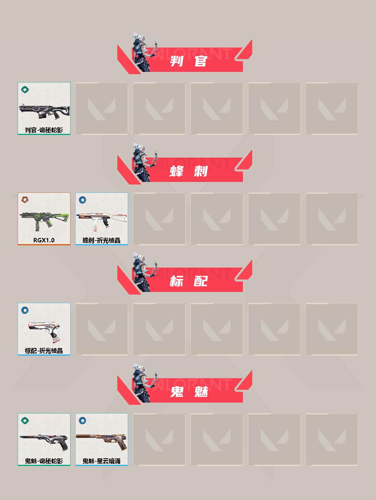 WWQEY311628无畏契约账号详情图5