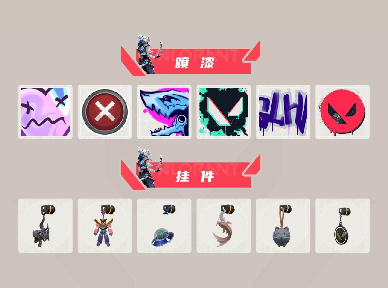 WWQEY311628无畏契约账号详情图7