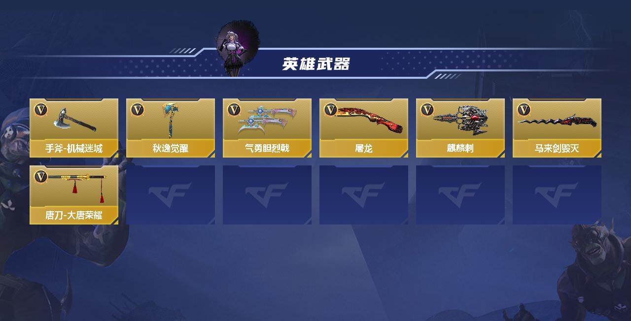 CFMEY346602枪战王者账号详情图6 CFMEY346602枪战王者账号详情图6