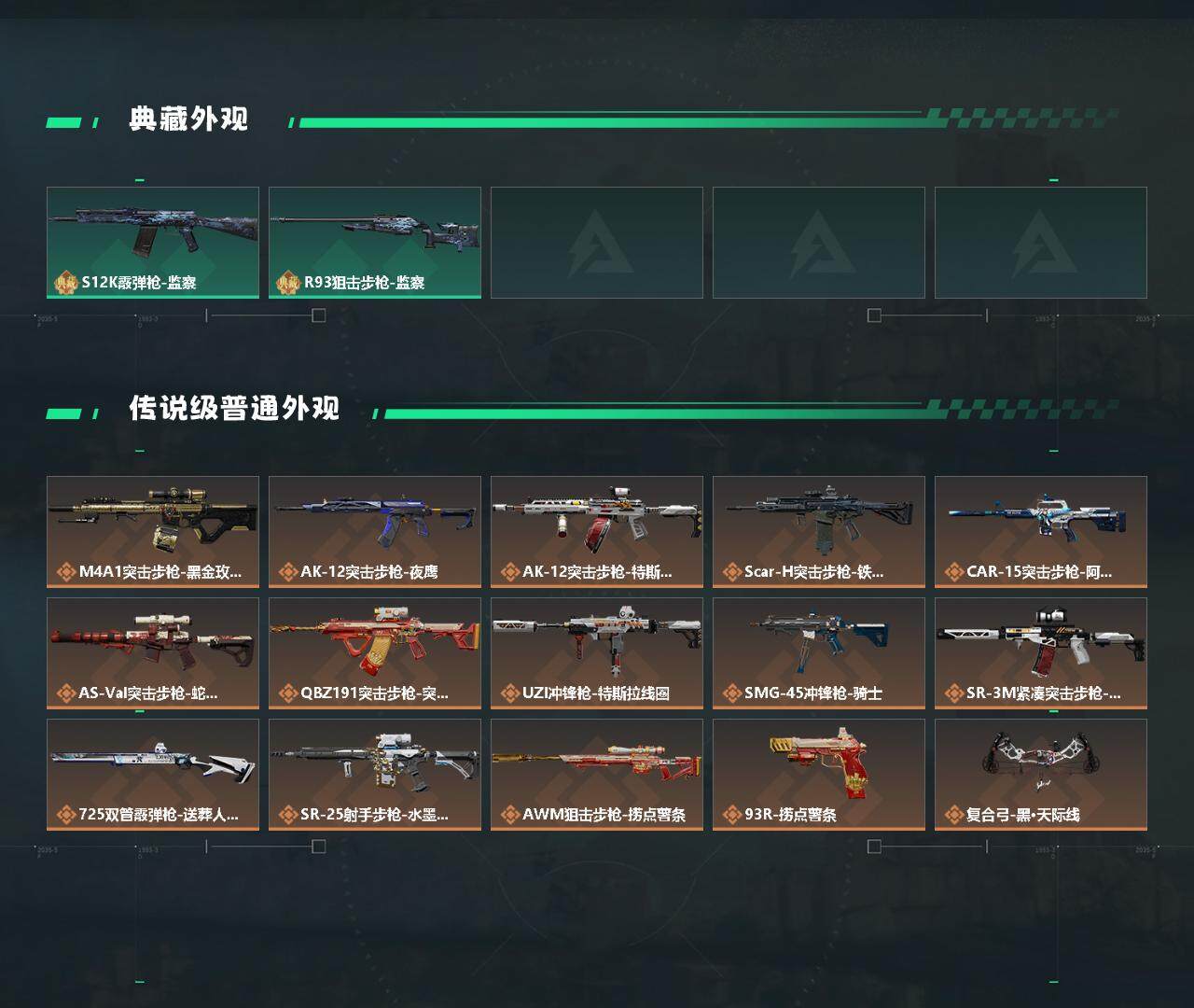 SJZYXS328381三角洲行动账号详情图3 SJZYXS328381三角洲行动账号详情图3