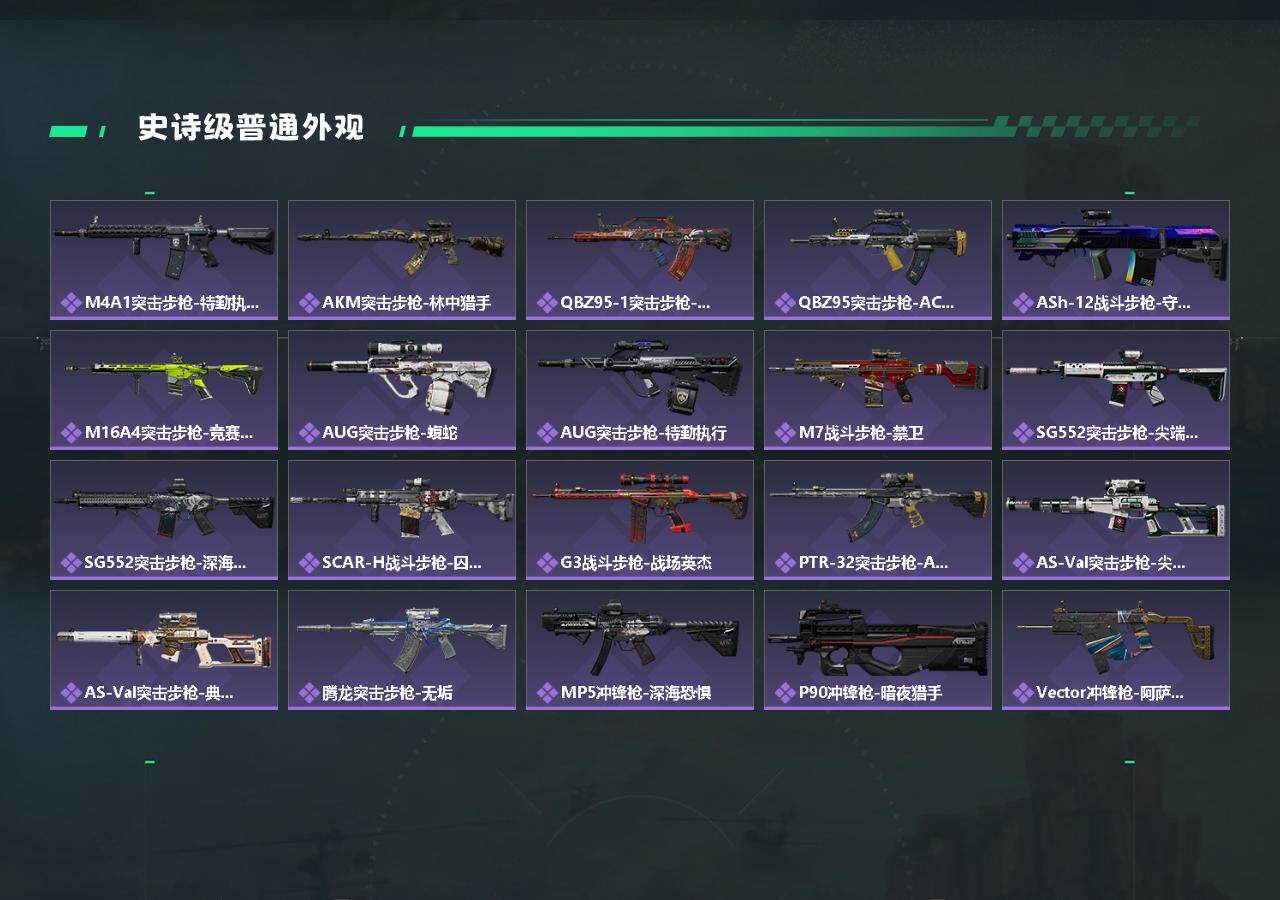 SJZYXS328381三角洲行动账号详情图4 SJZYXS328381三角洲行动账号详情图4